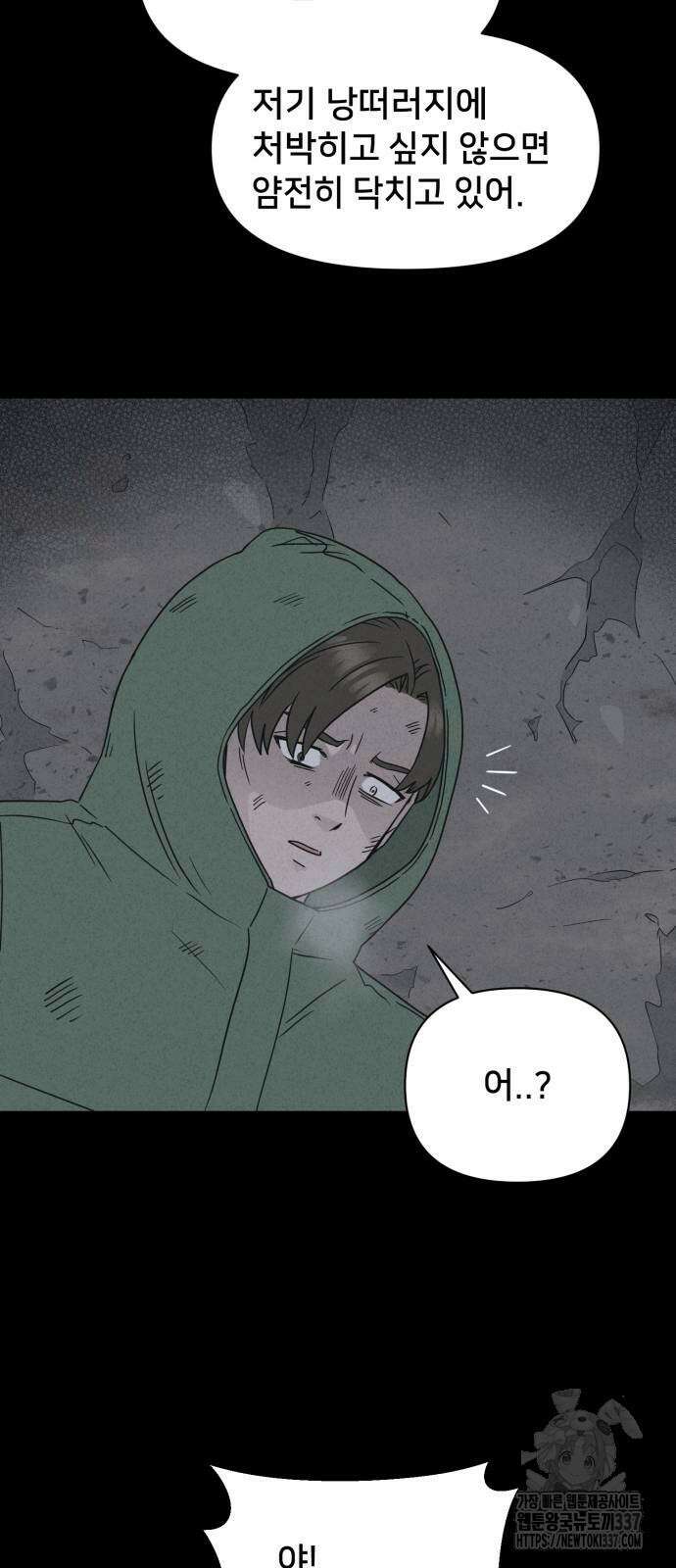 기기괴괴2 절벽귀들 5 41