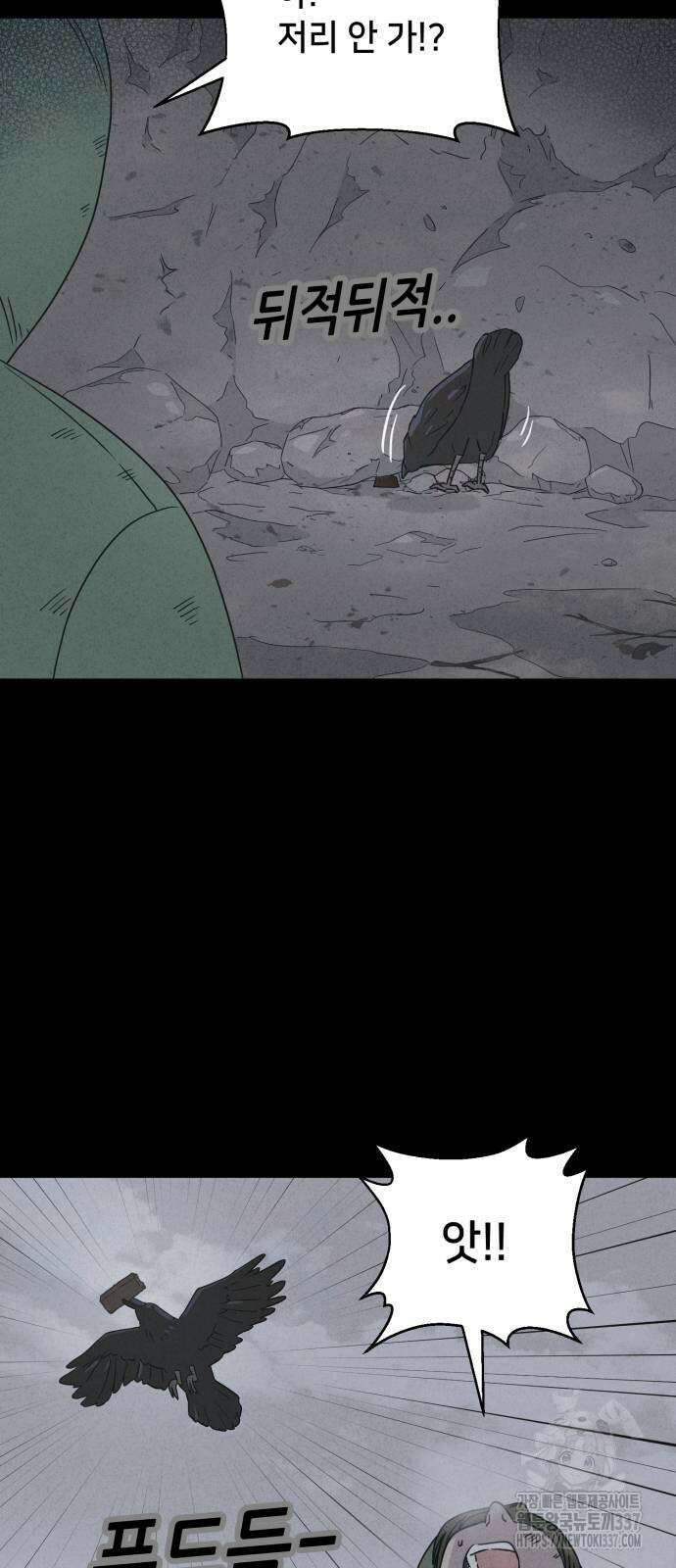기기괴괴2 절벽귀들 5 42