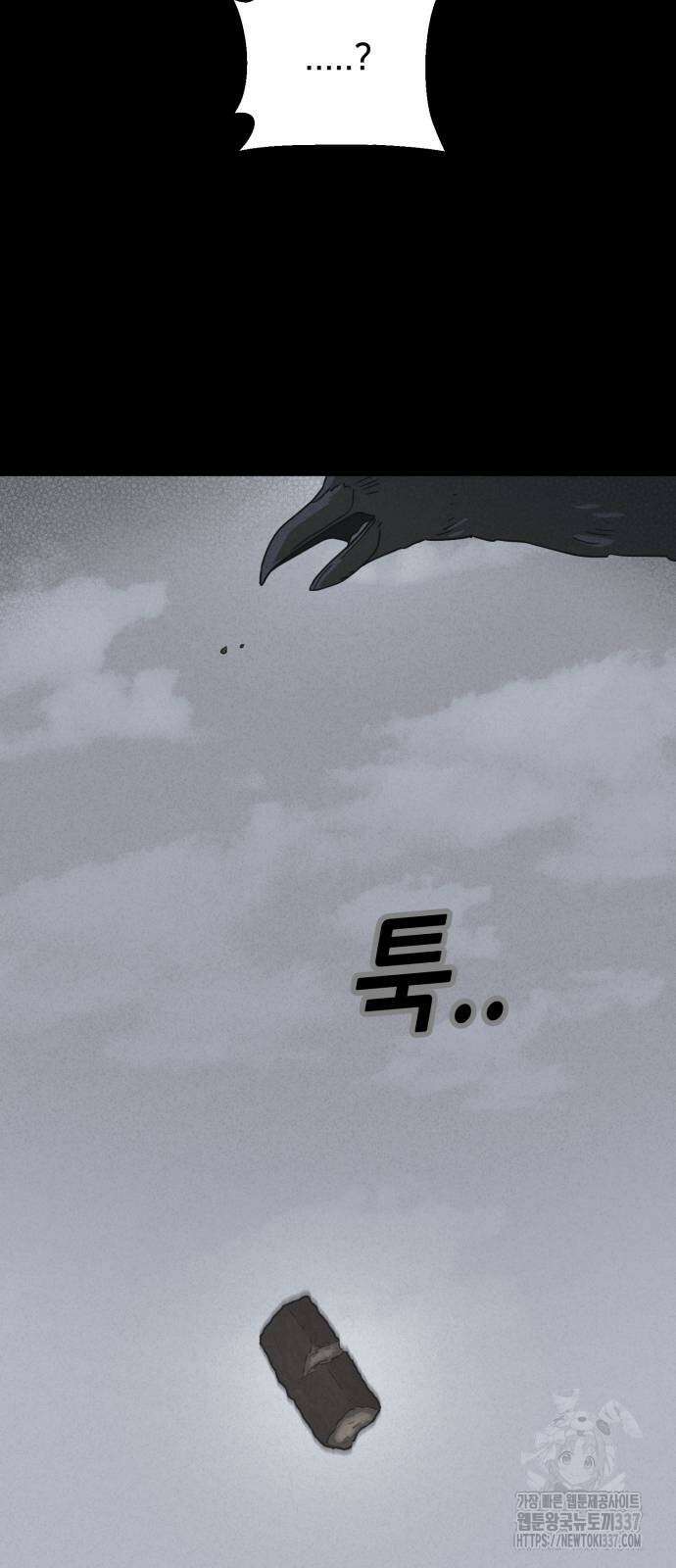 기기괴괴2 절벽귀들 5 44