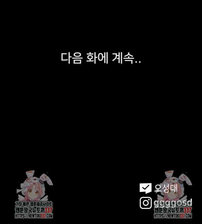 기기괴괴2 절벽귀들 5 60