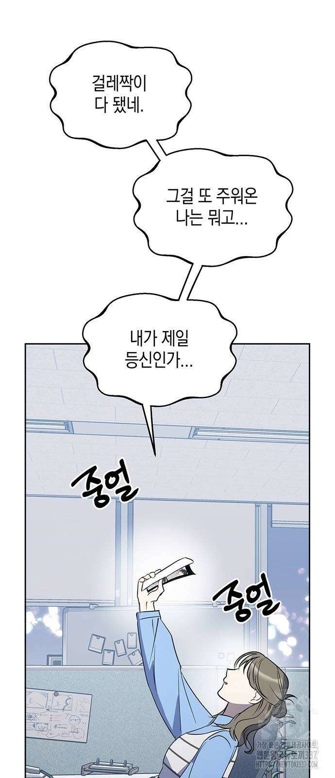상사불상사 42화 5