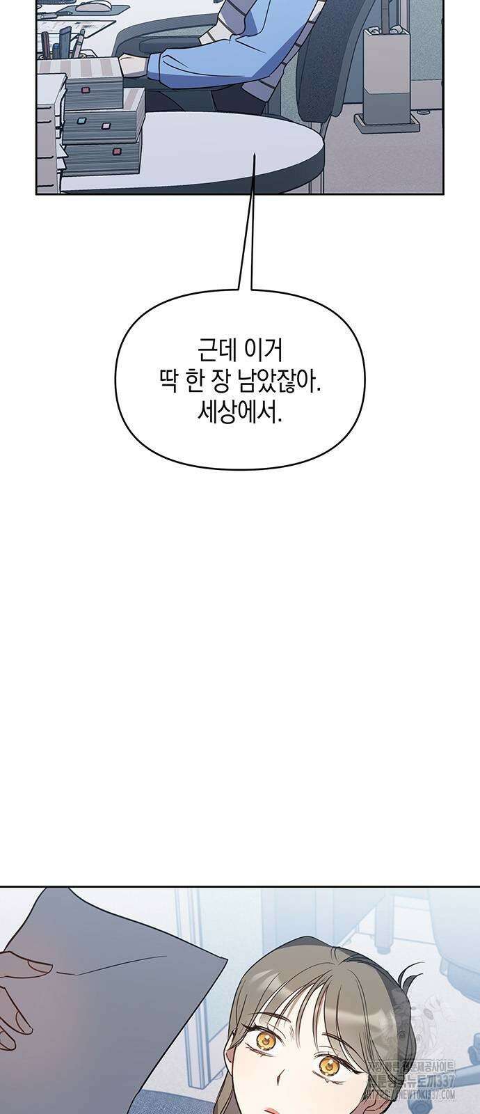상사불상사 42화 6