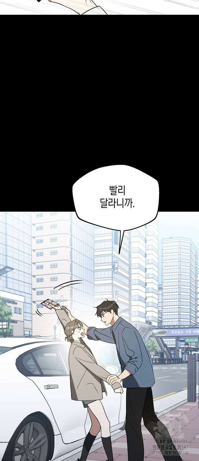 상사불상사 42화 9