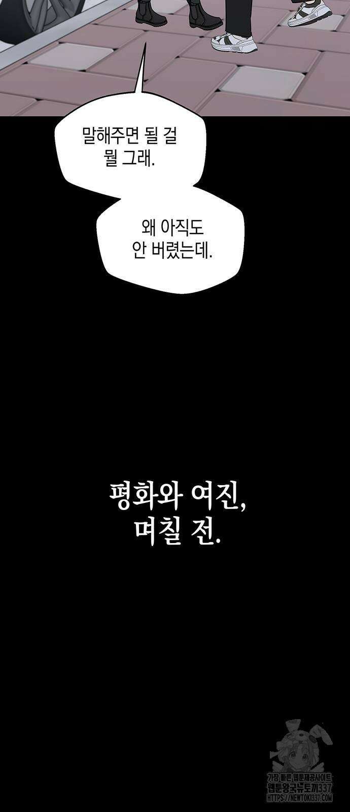 상사불상사 42화 10