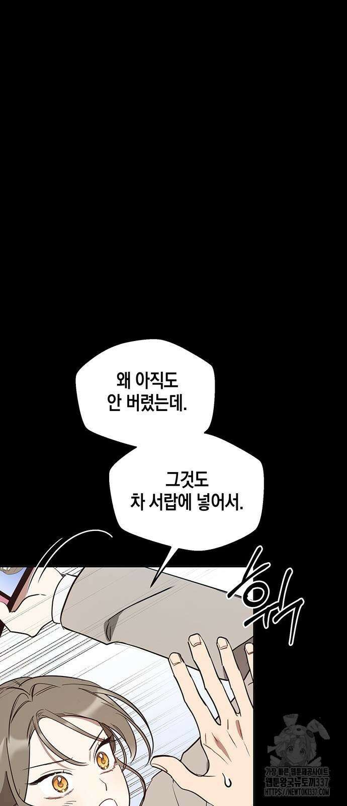 상사불상사 42화 12