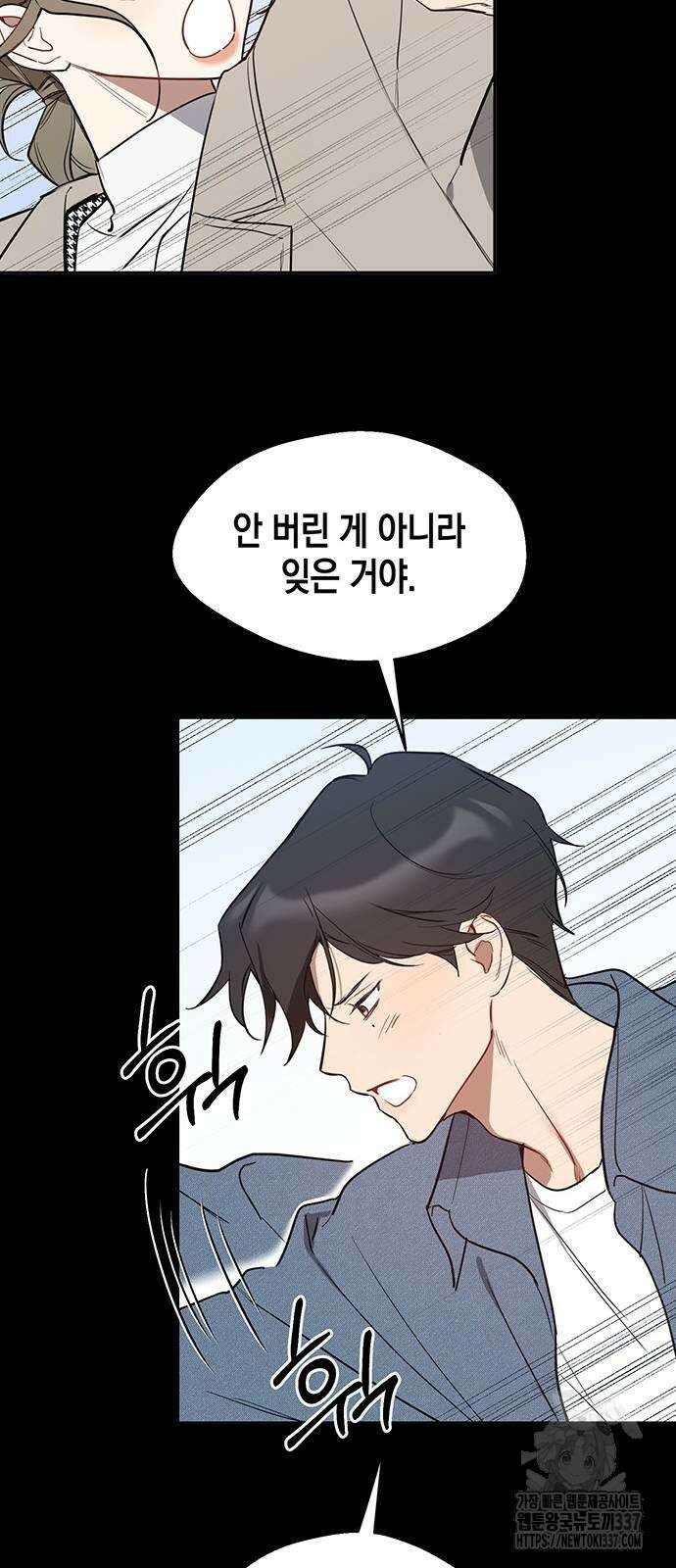 상사불상사 42화 13