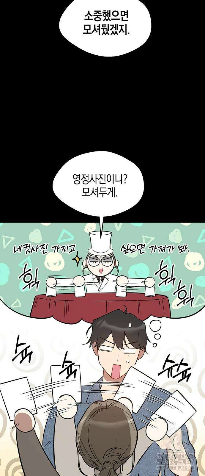 상사불상사 42화 14