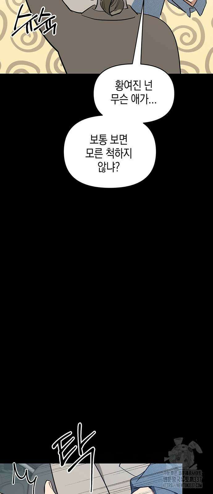 상사불상사 42화 15
