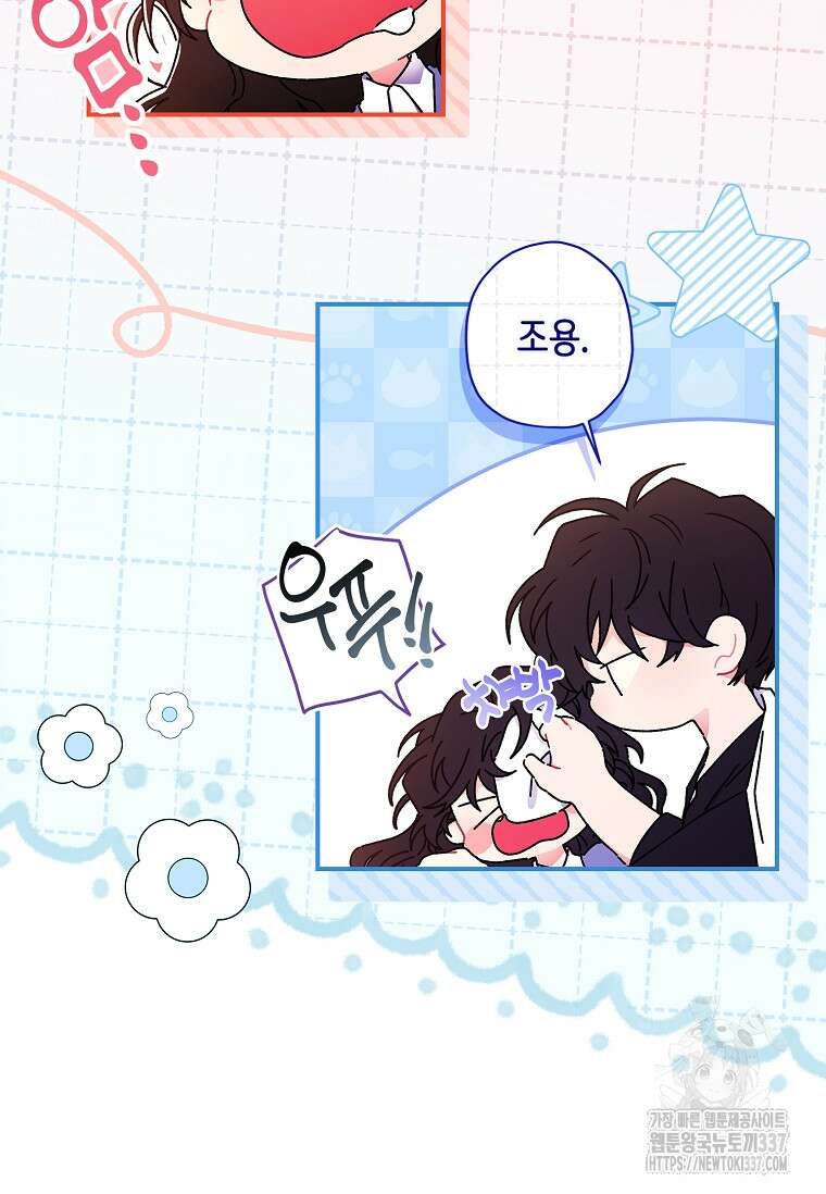 남주의 입양딸이 되었습니다 88화 12