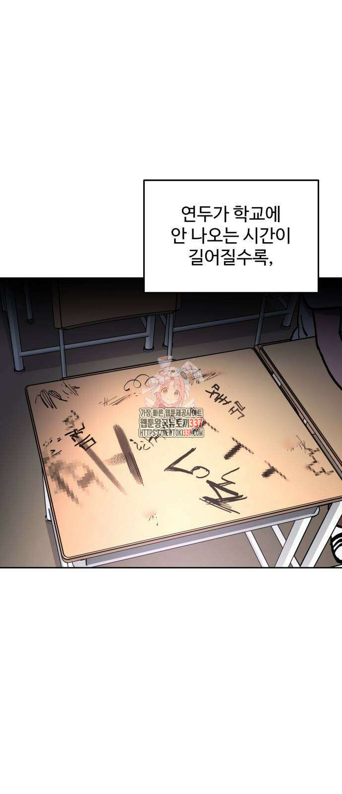 소녀재판 외전 5화 1
