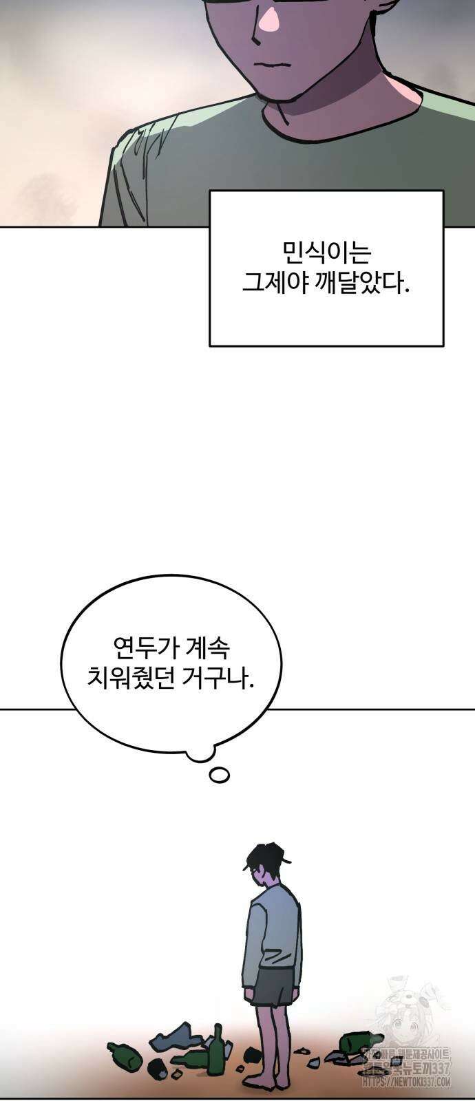 소녀재판 외전 5화 3