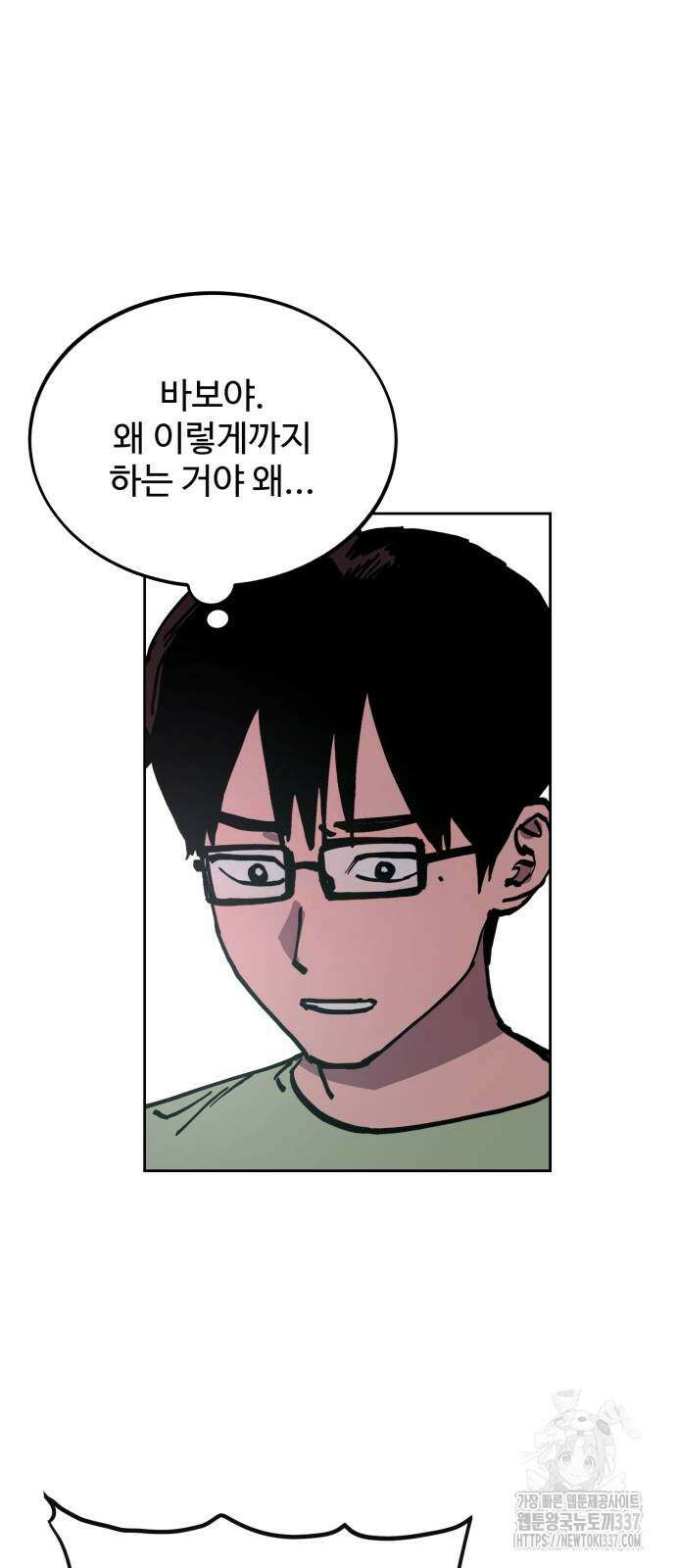 소녀재판 외전 5화 4