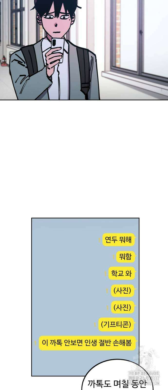 소녀재판 외전 5화 7