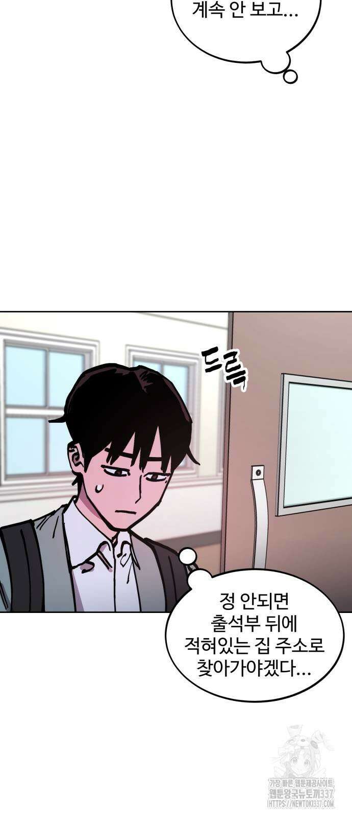 소녀재판 외전 5화 8