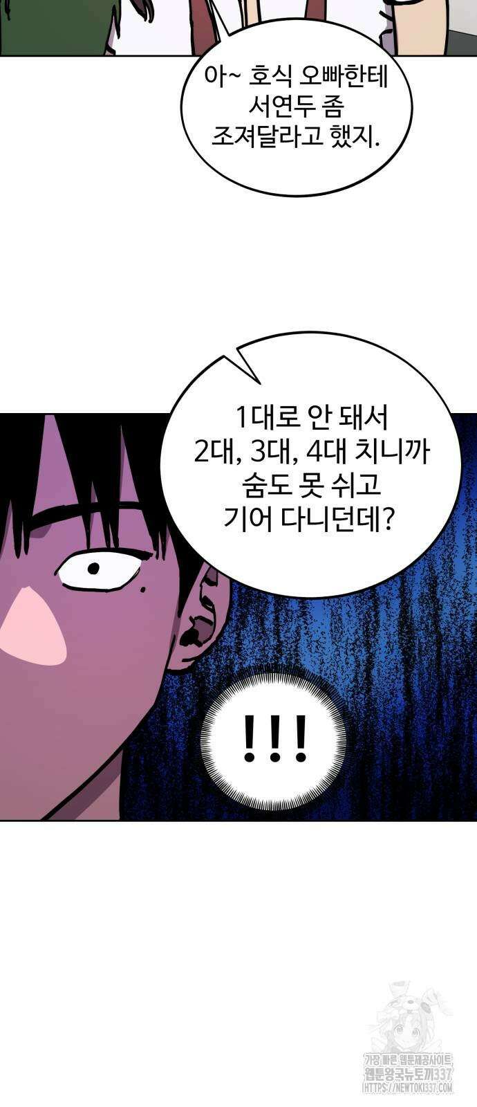 소녀재판 외전 5화 11