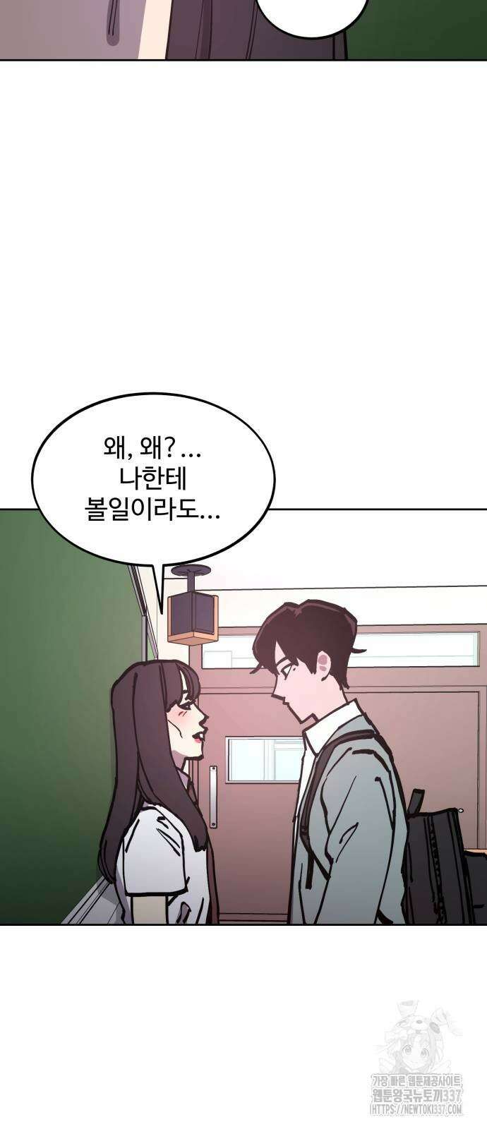 소녀재판 외전 5화 13