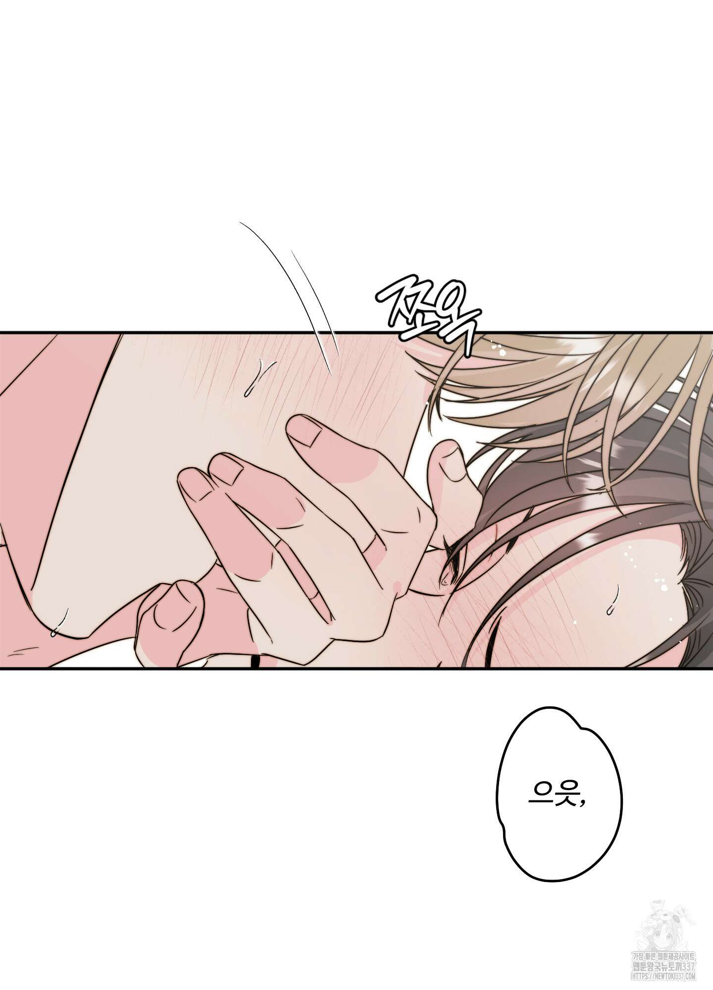 사랑은 비염을 타고 25화(시즌1 최종화) 5