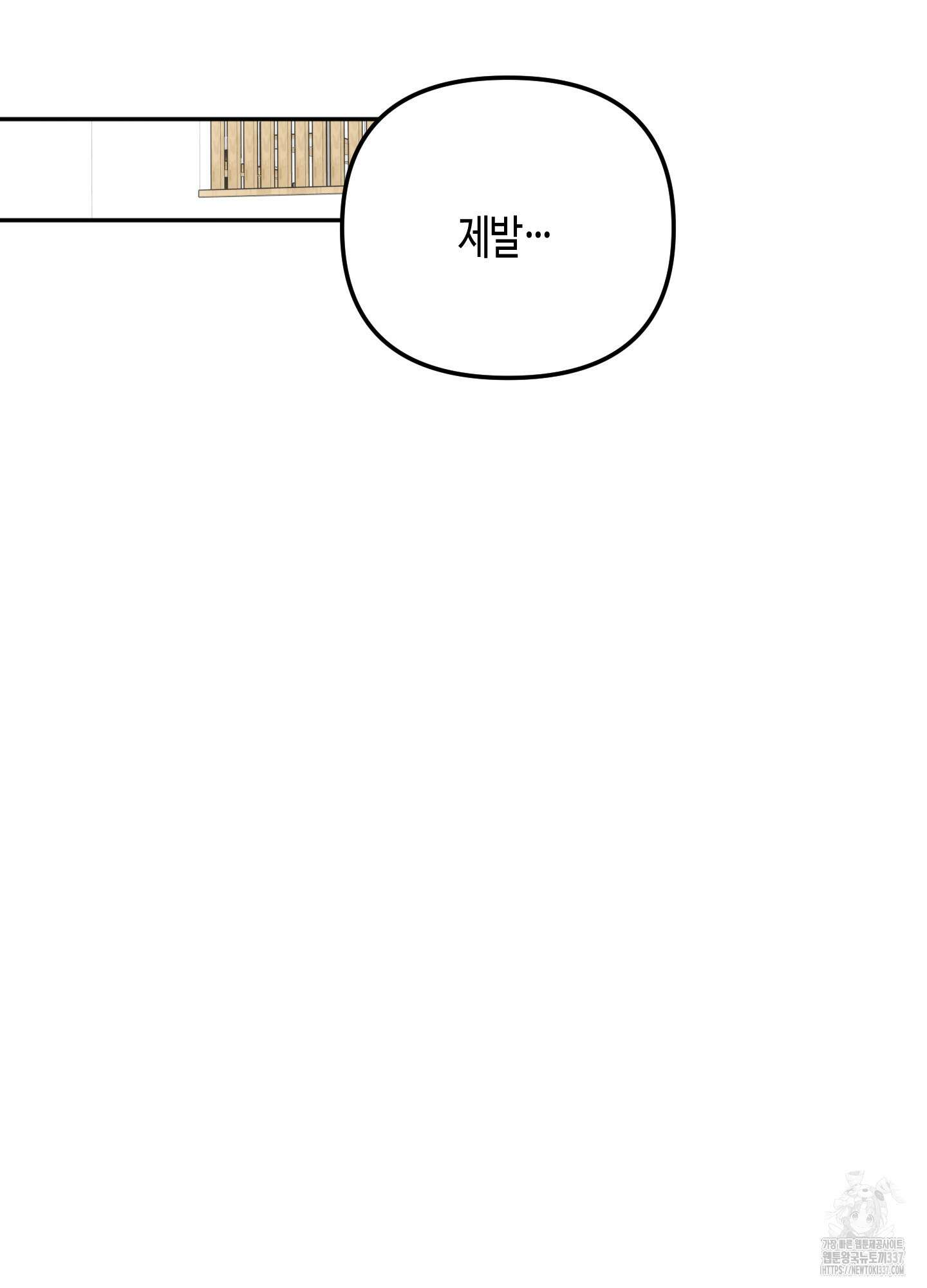 사랑은 비염을 타고 25화(시즌1 최종화) 6