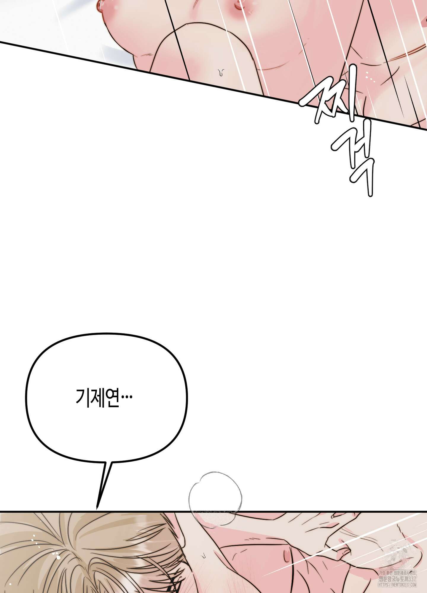 사랑은 비염을 타고 25화(시즌1 최종화) 12