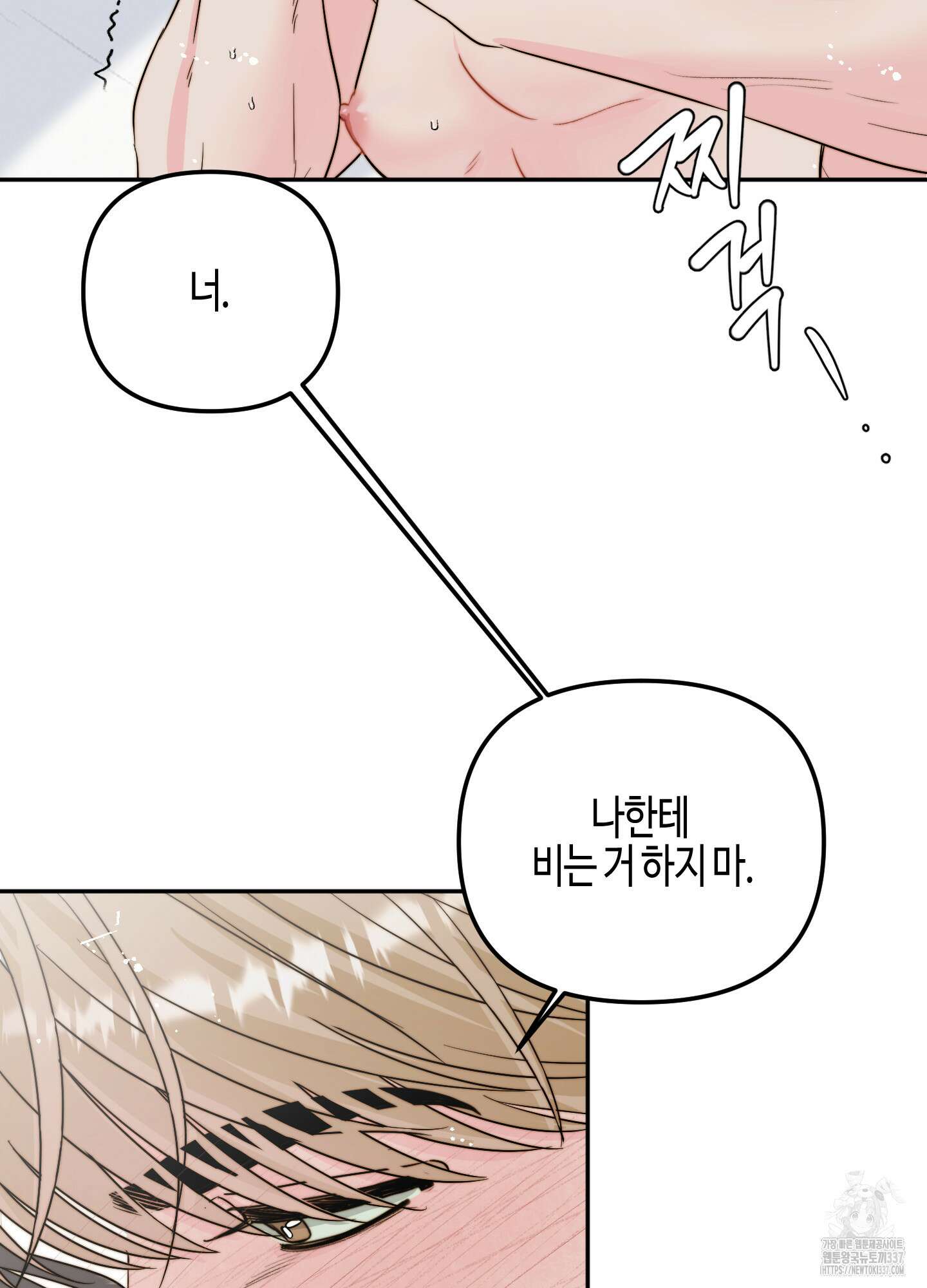 사랑은 비염을 타고 25화(시즌1 최종화) 15