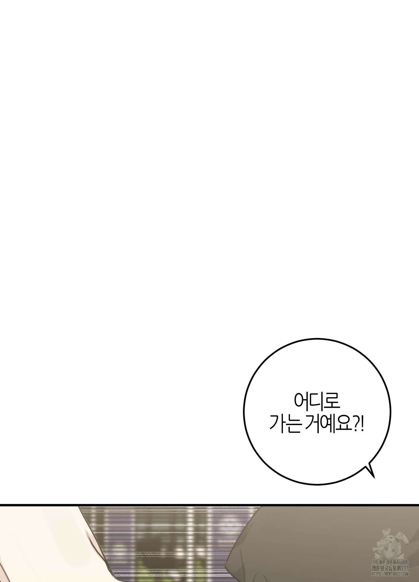 해와 달의 공생관계 11화 7