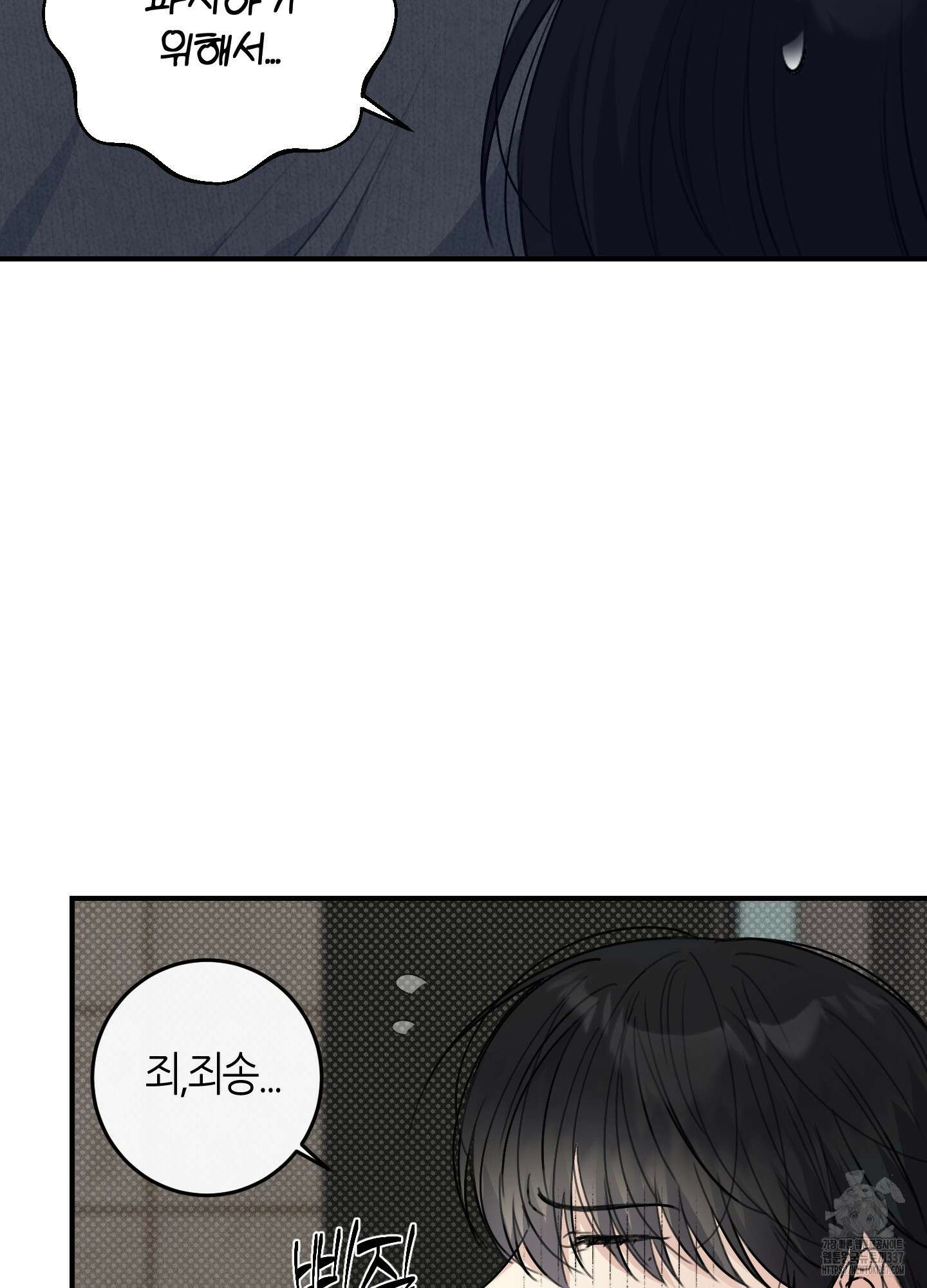 해와 달의 공생관계 11화 15