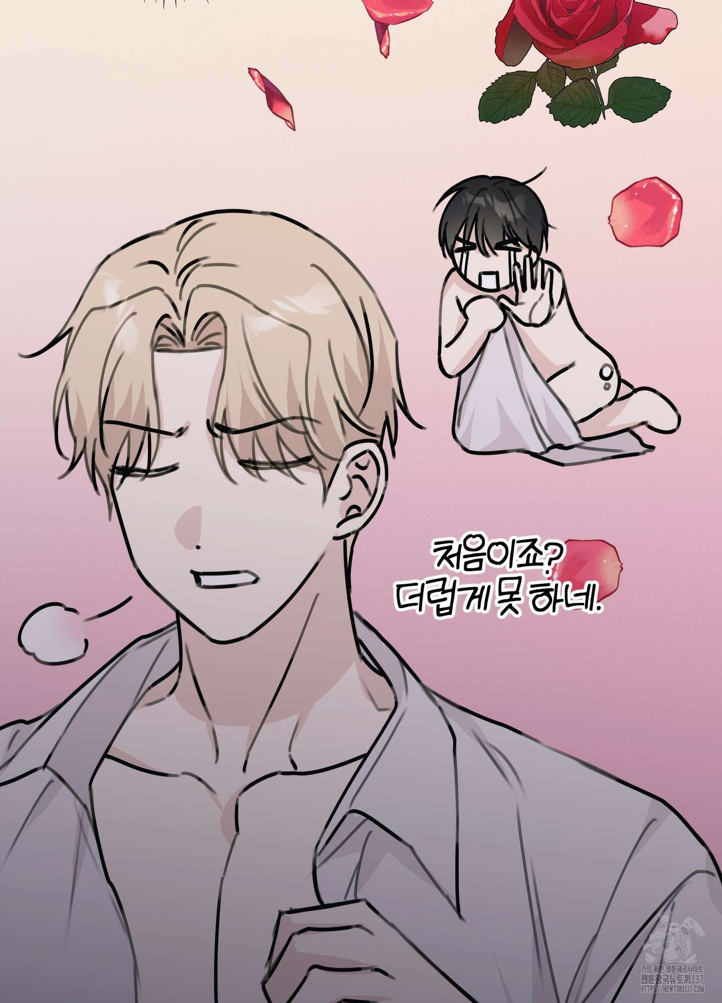 해와 달의 공생관계 11화 24