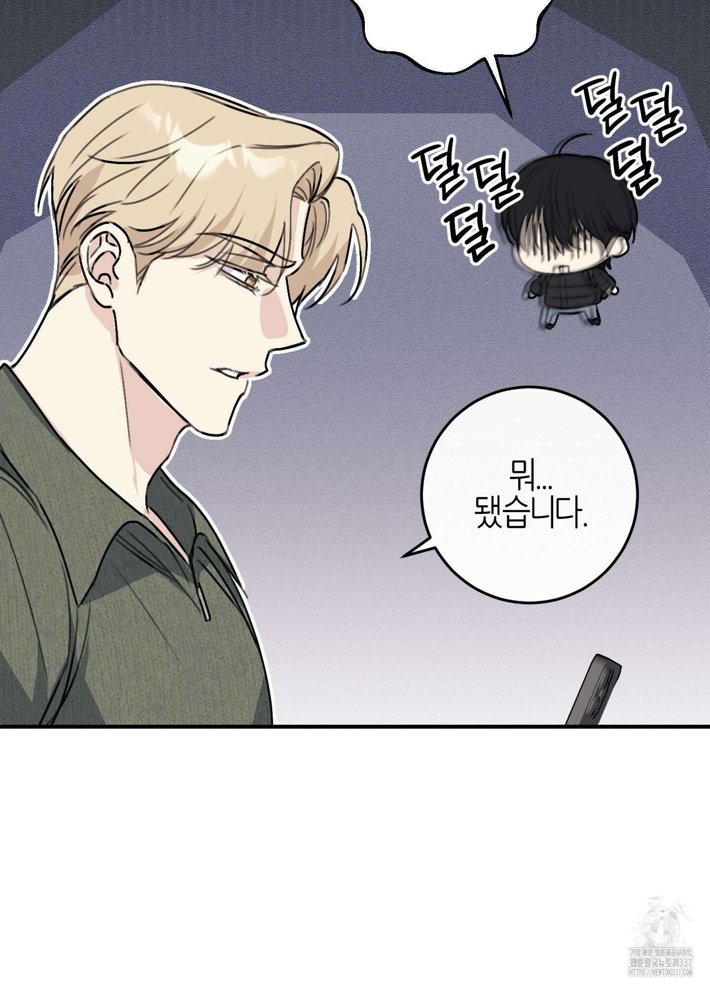 해와 달의 공생관계 11화 26