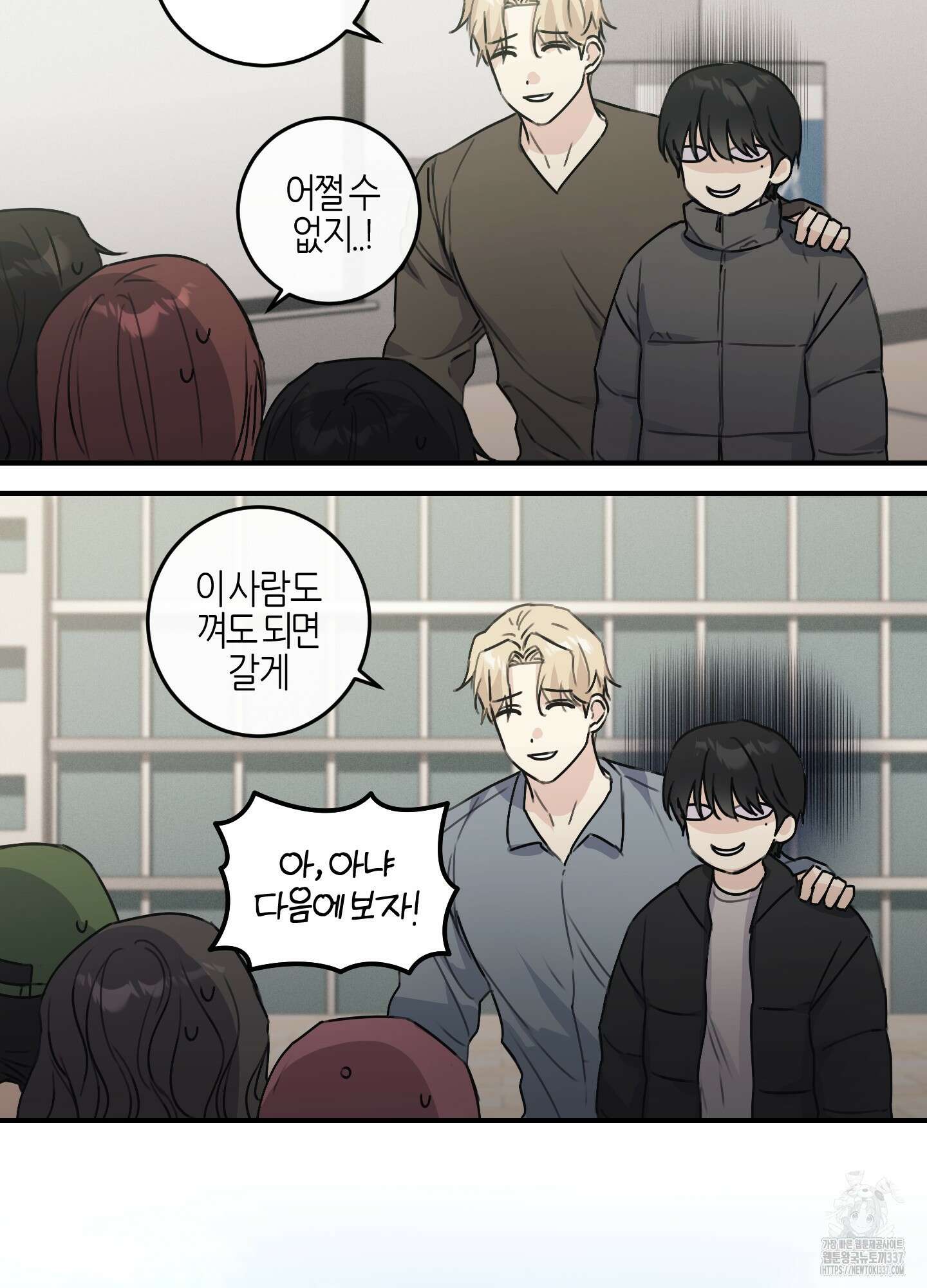 해와 달의 공생관계 11화 39