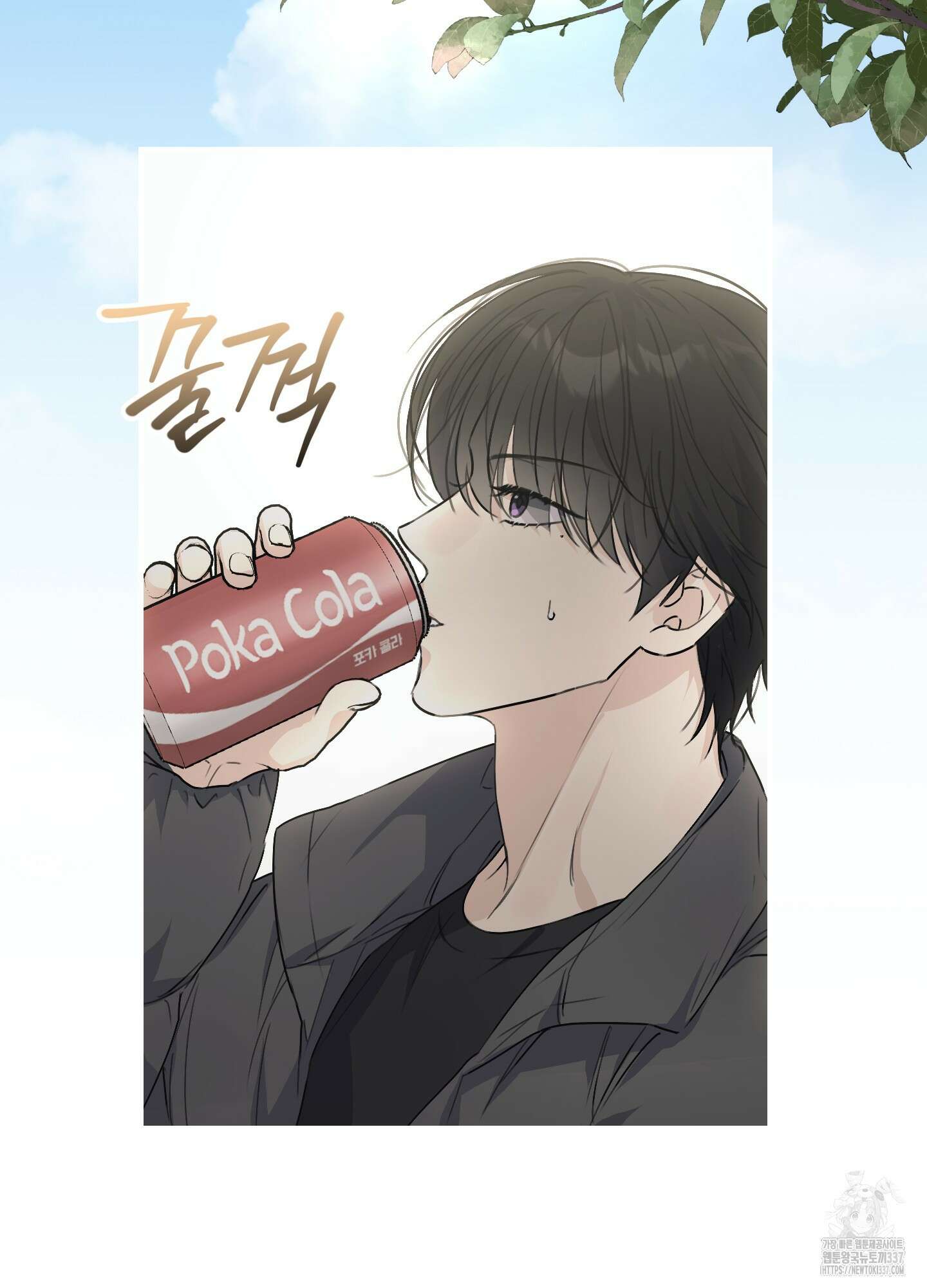해와 달의 공생관계 11화 41