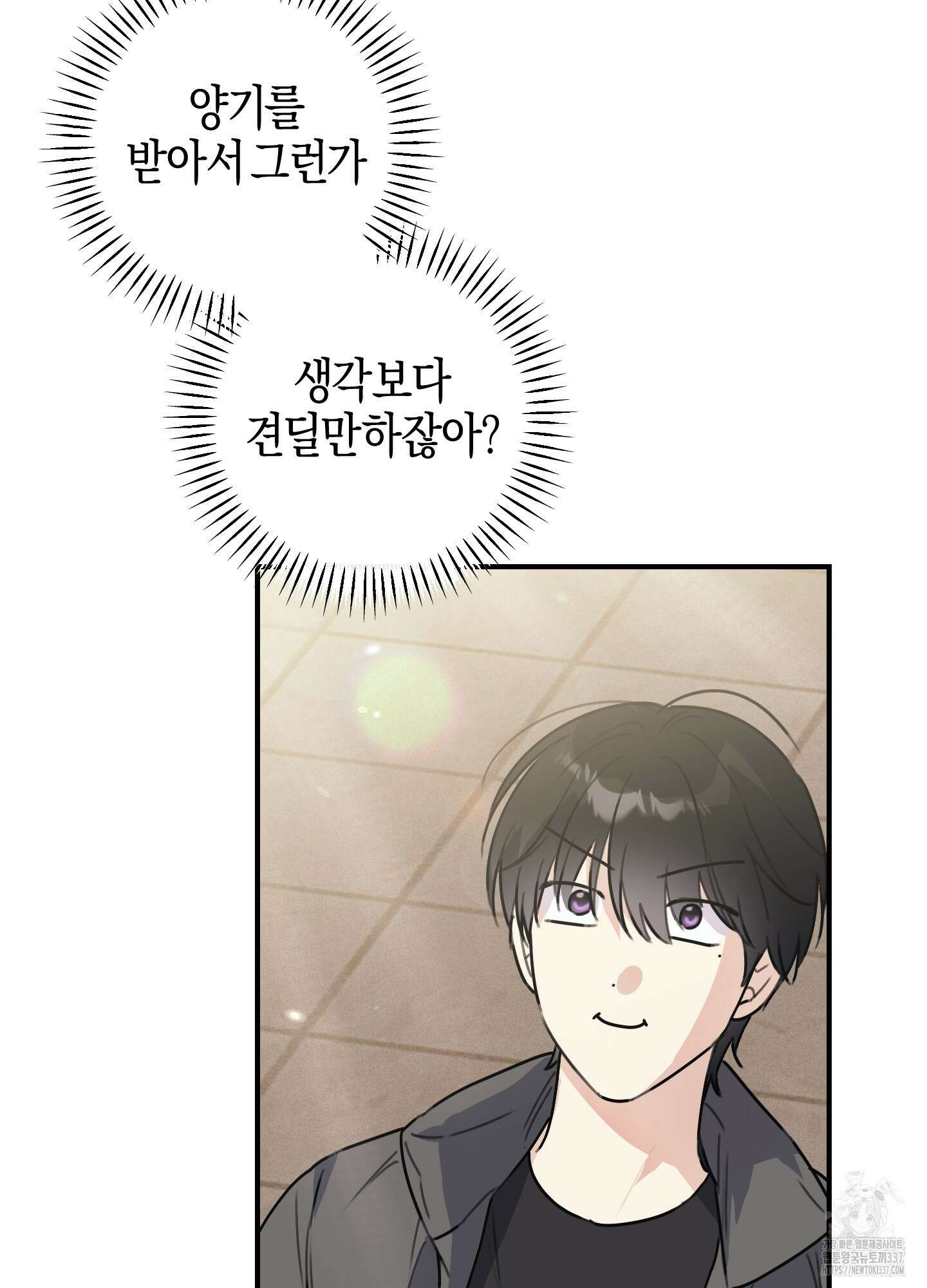 해와 달의 공생관계 11화 45