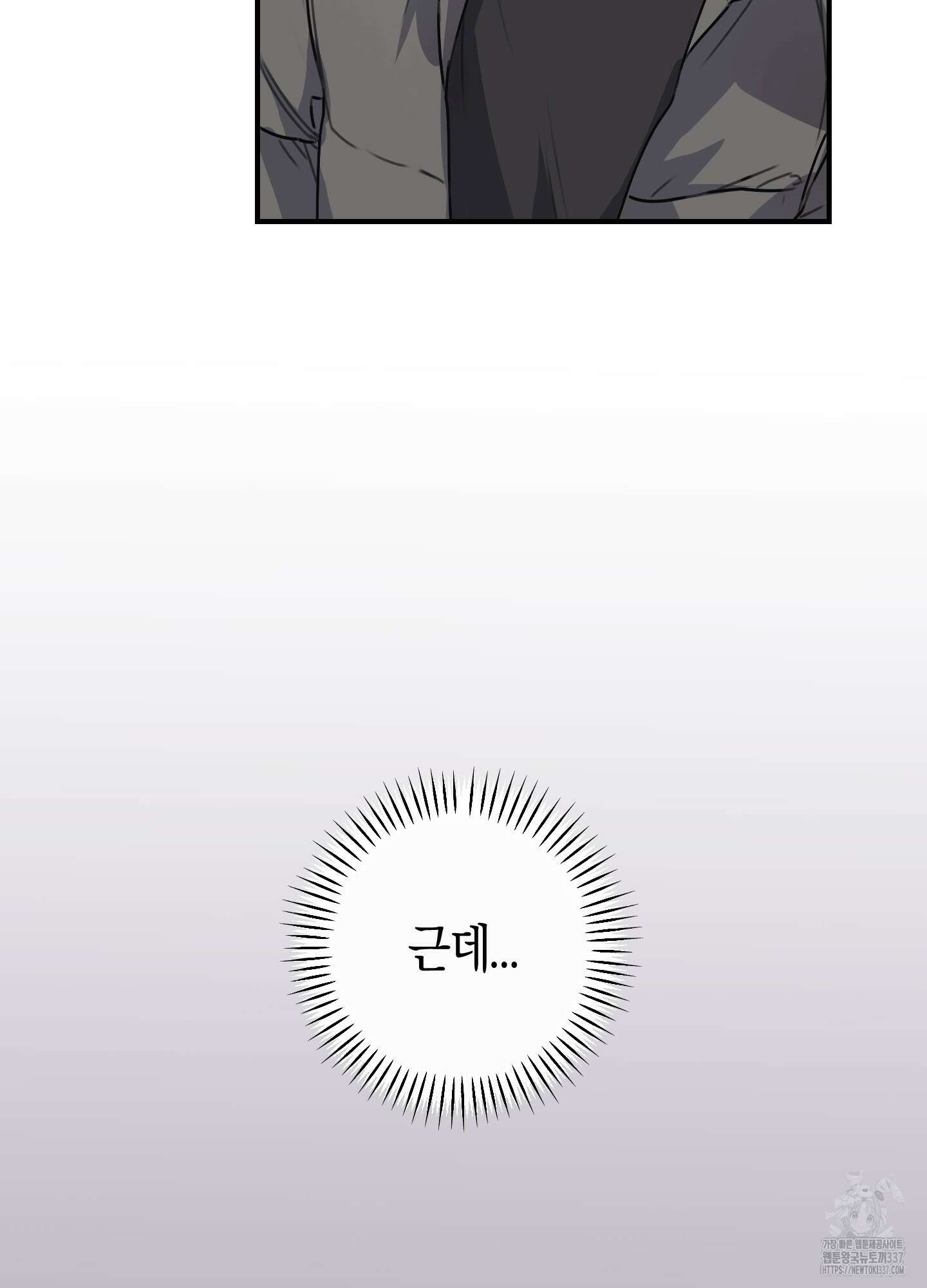 해와 달의 공생관계 11화 46