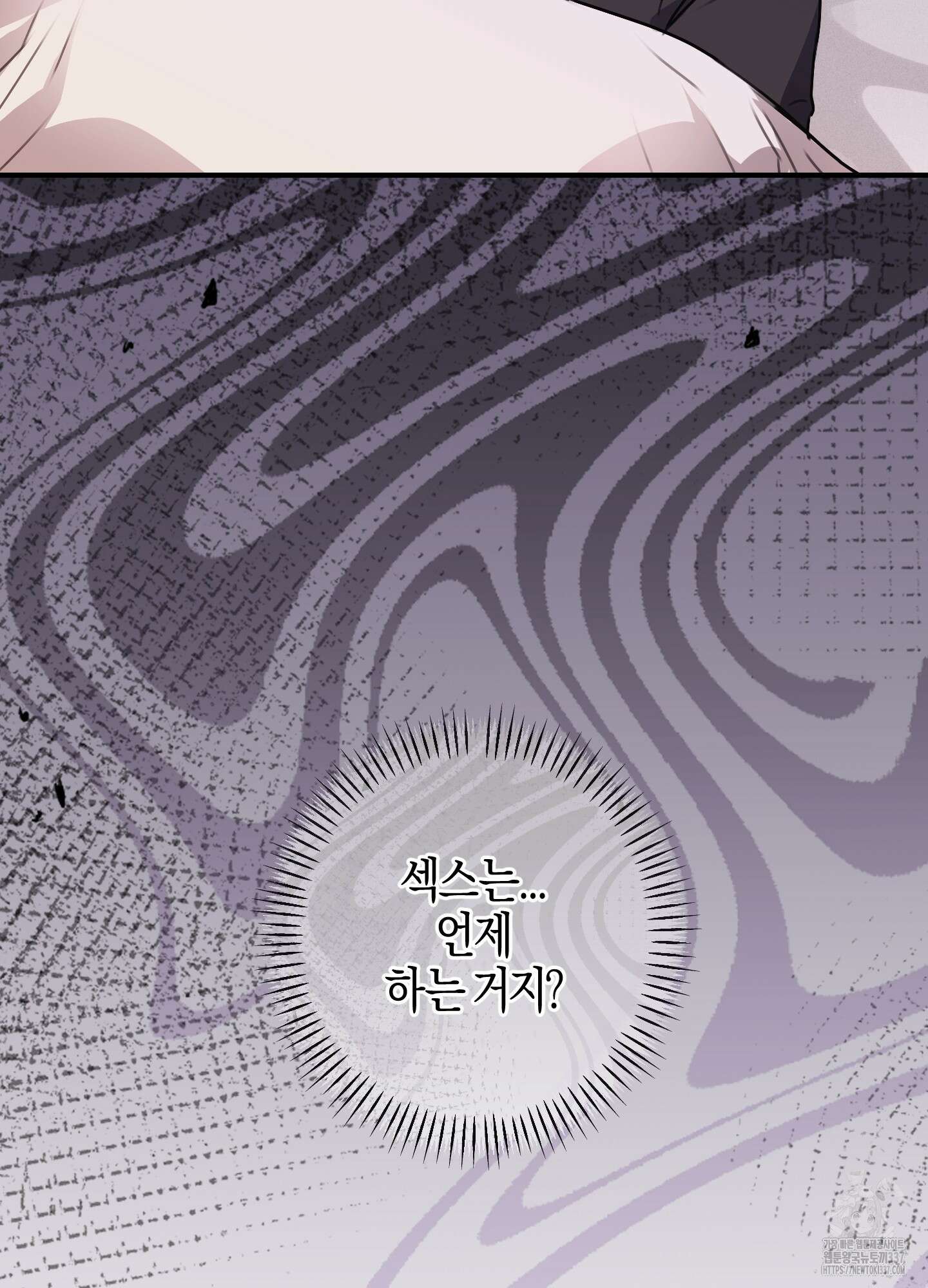 해와 달의 공생관계 11화 48