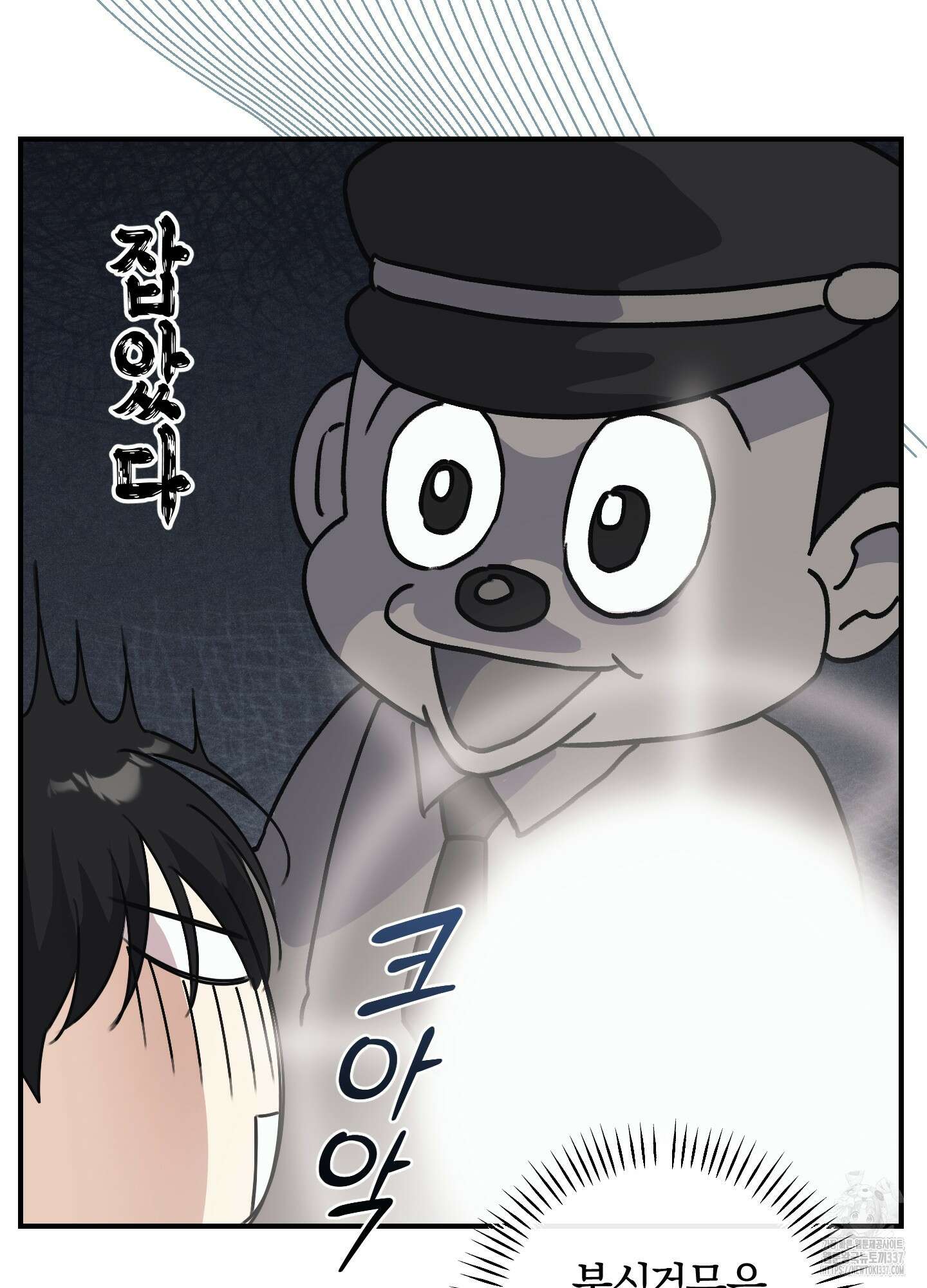 해와 달의 공생관계 11화 53