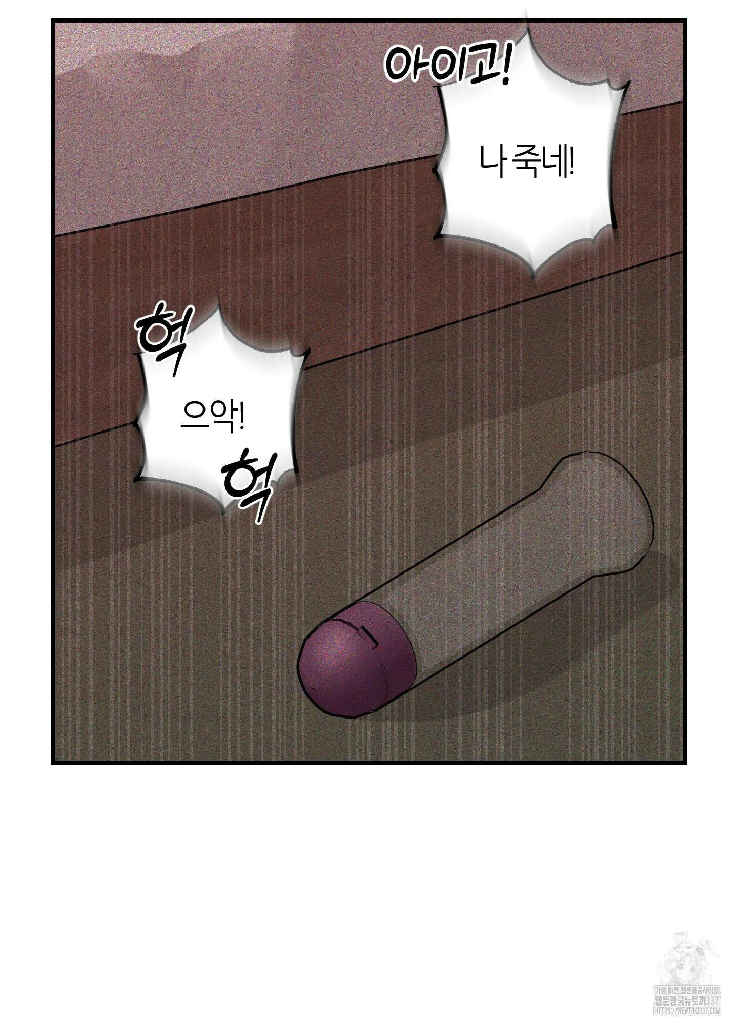 해와 달의 공생관계 11화 57