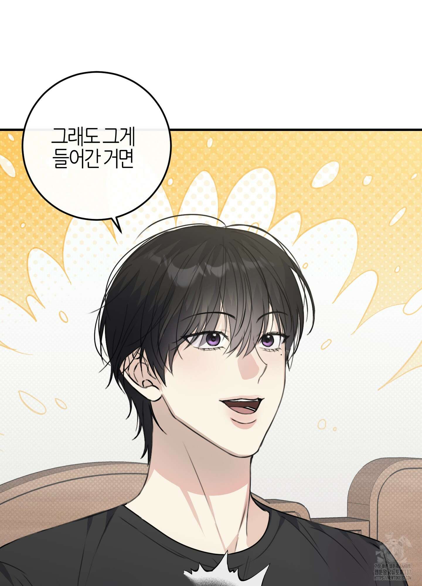 해와 달의 공생관계 11화 58