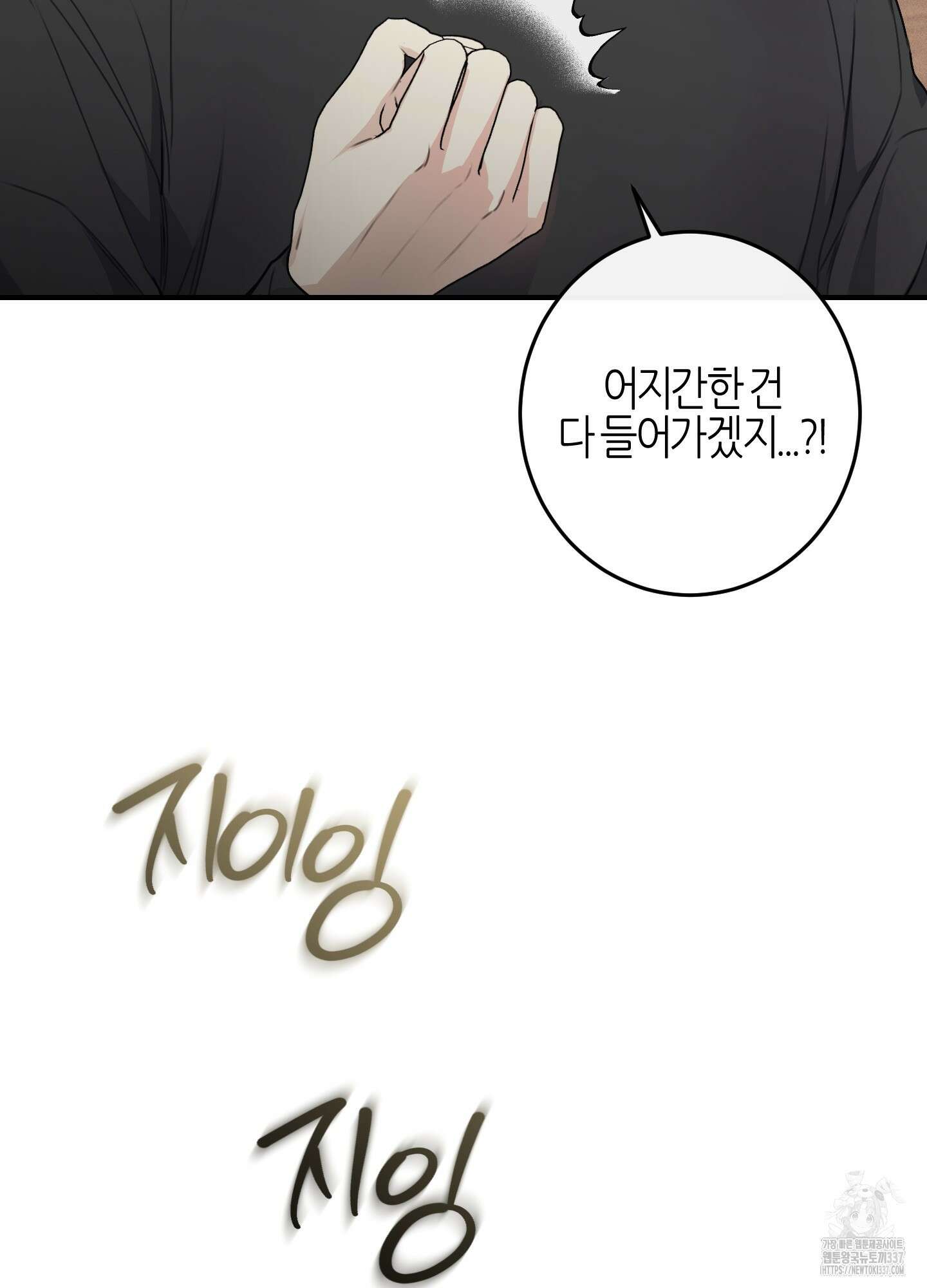 해와 달의 공생관계 11화 59