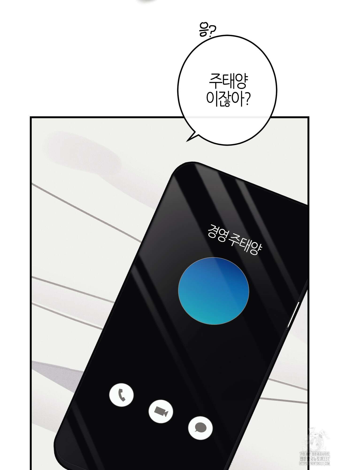 해와 달의 공생관계 11화 60