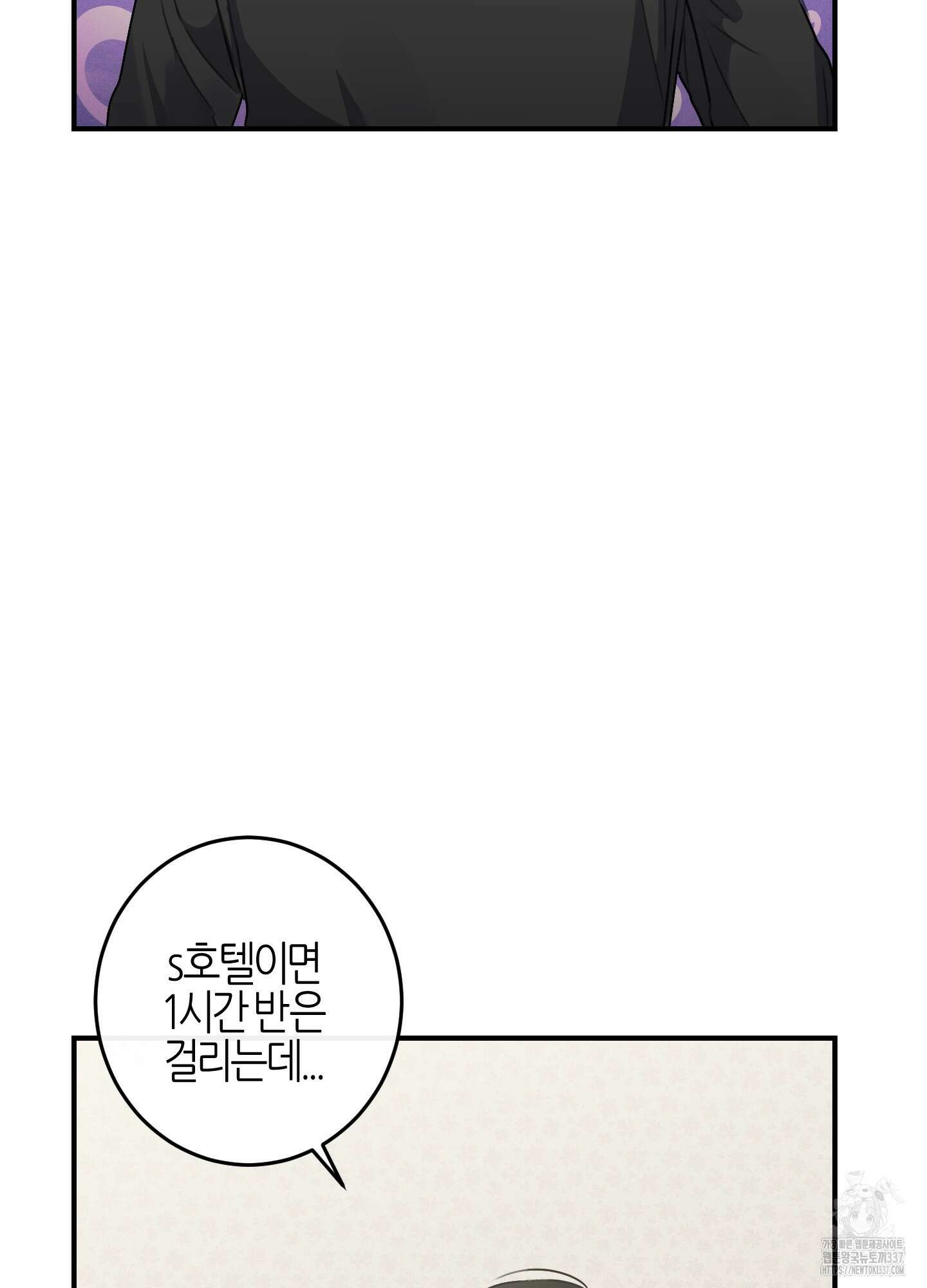 해와 달의 공생관계 11화 64