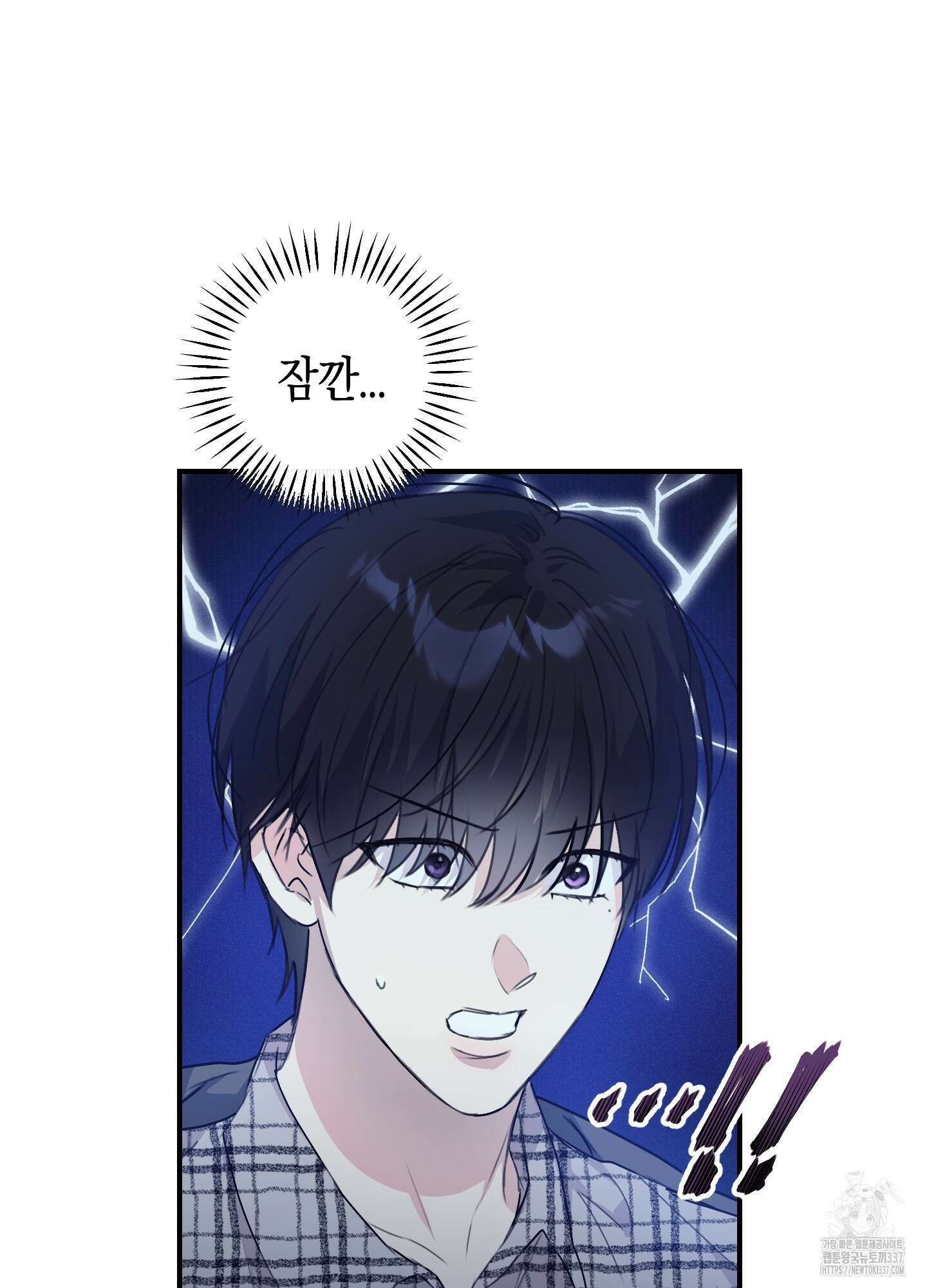 해와 달의 공생관계 11화 66
