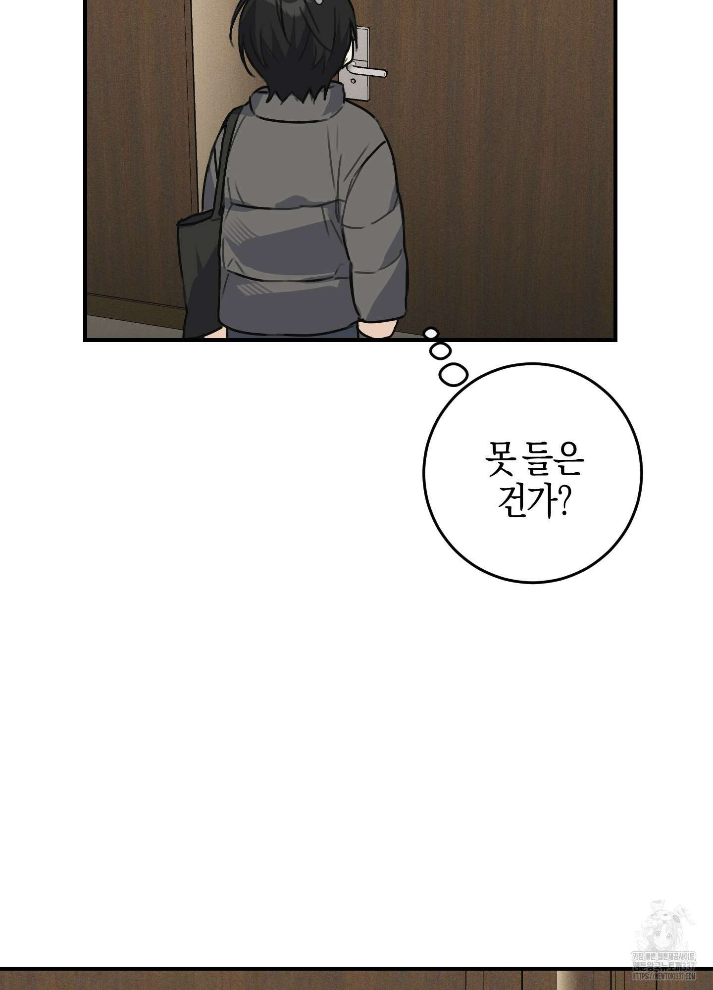 해와 달의 공생관계 11화 76