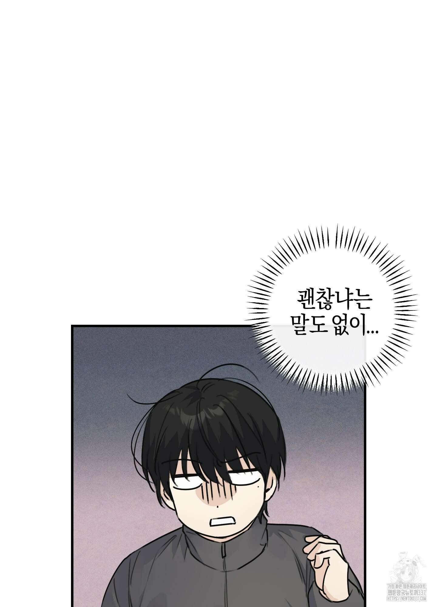 해와 달의 공생관계 11화 83
