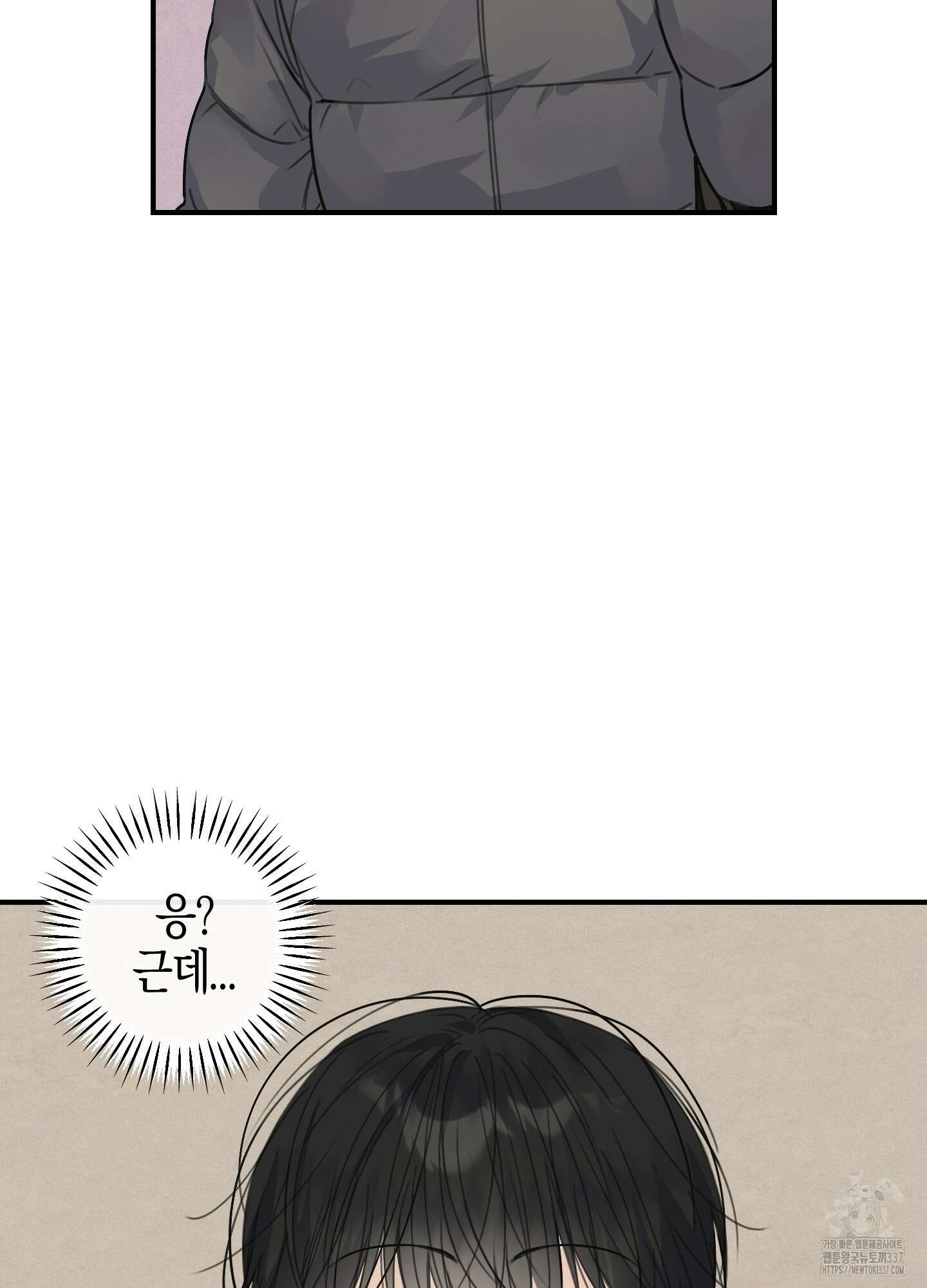 해와 달의 공생관계 11화 84