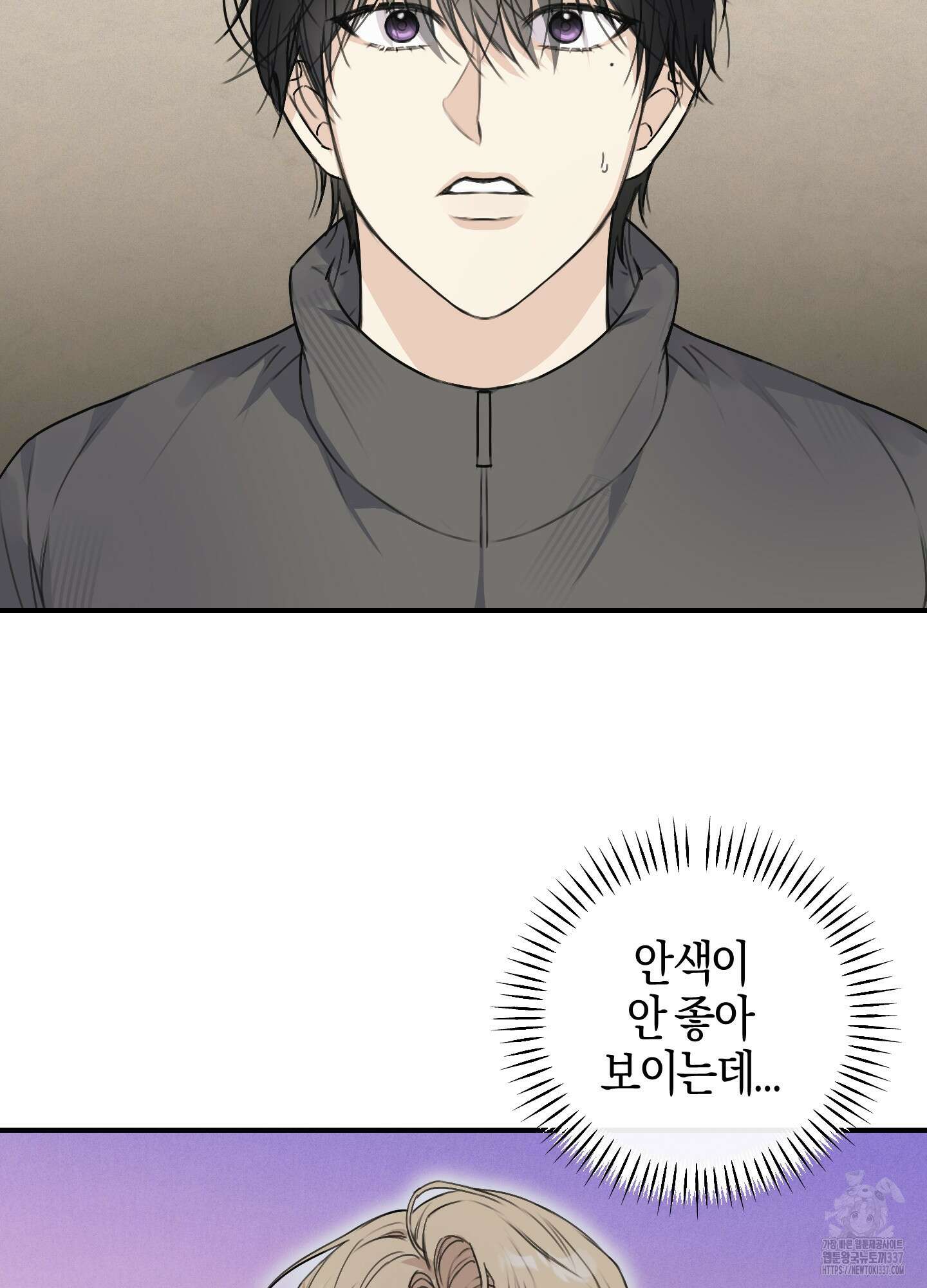 해와 달의 공생관계 11화 85