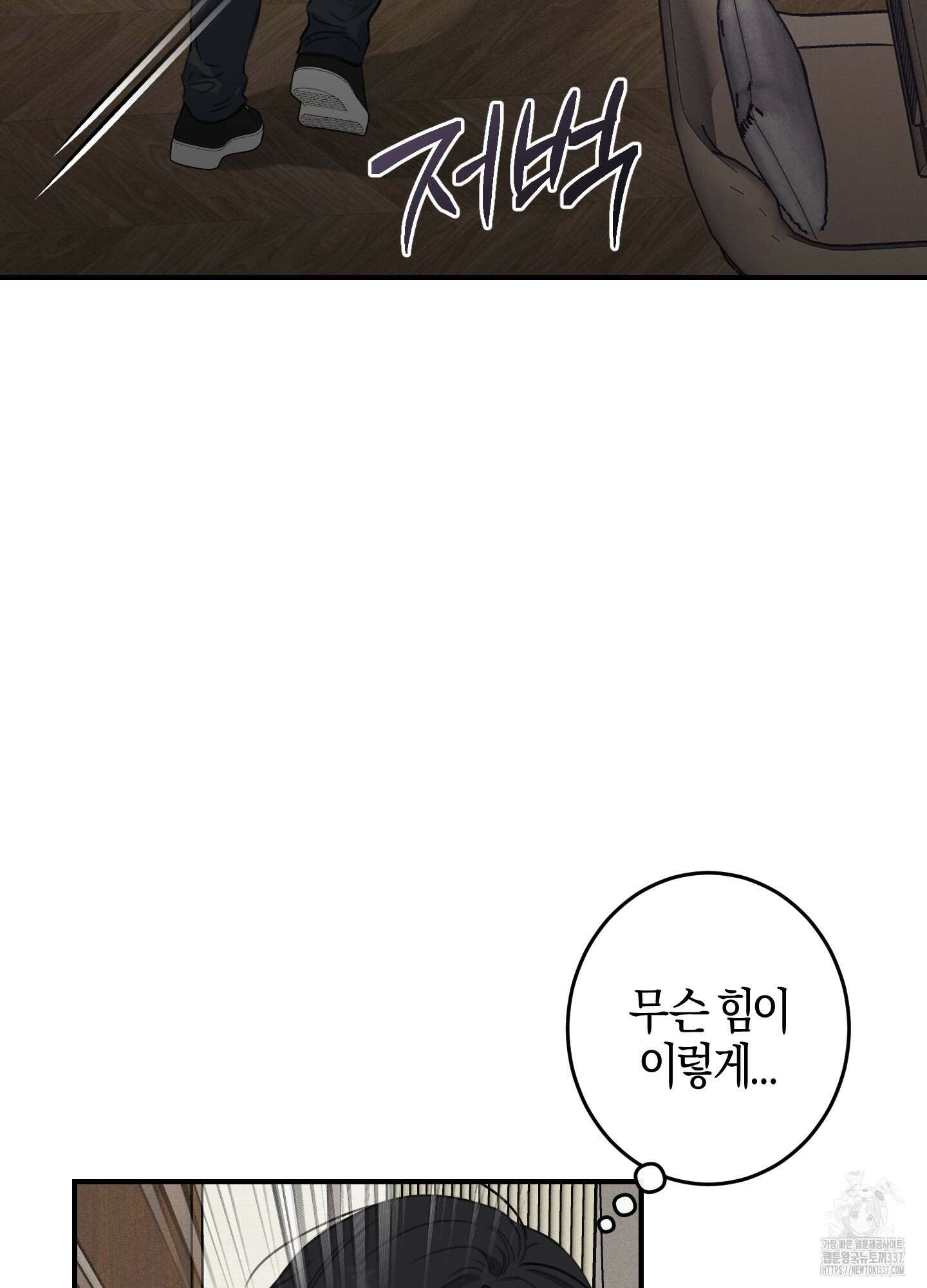 해와 달의 공생관계 11화 90