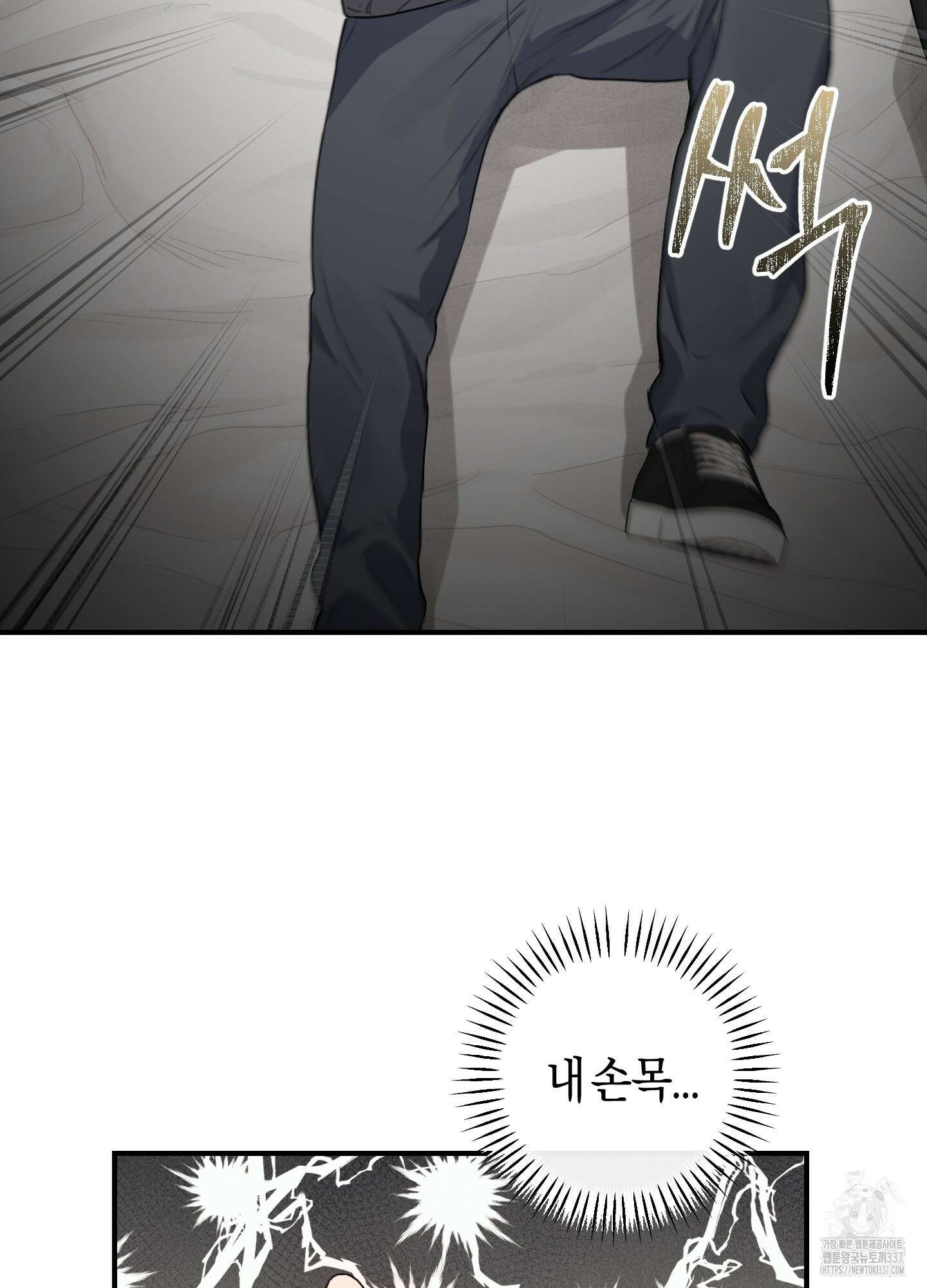 해와 달의 공생관계 11화 93