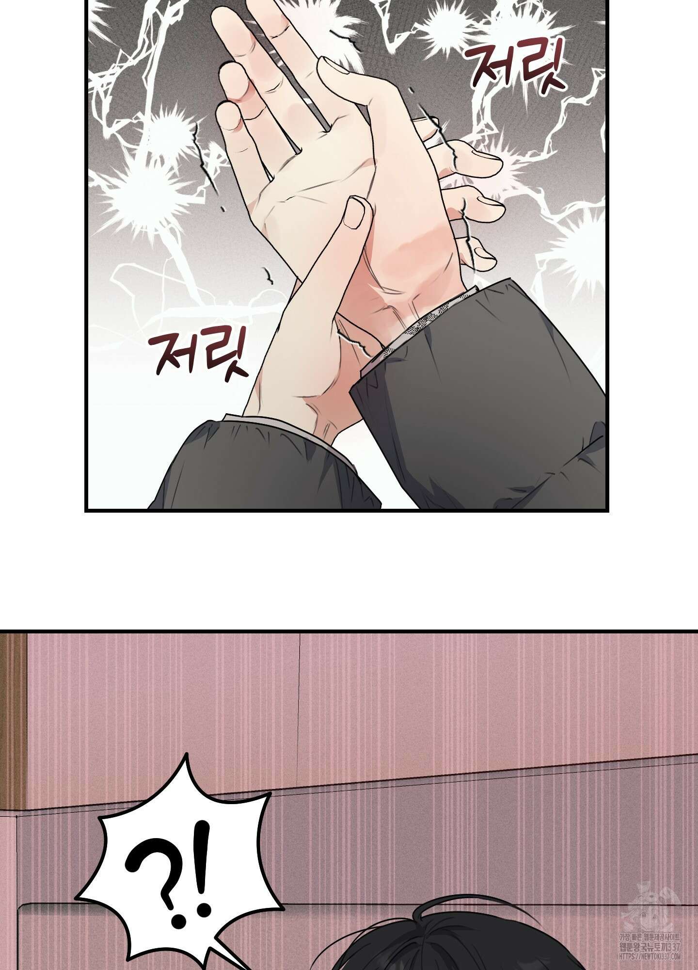 해와 달의 공생관계 11화 94