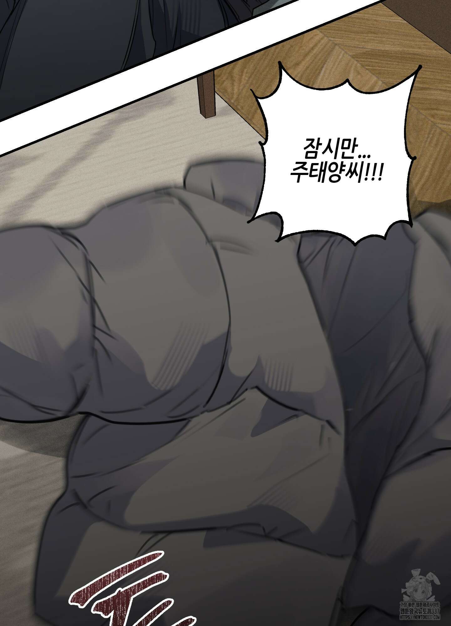 해와 달의 공생관계 11화 96