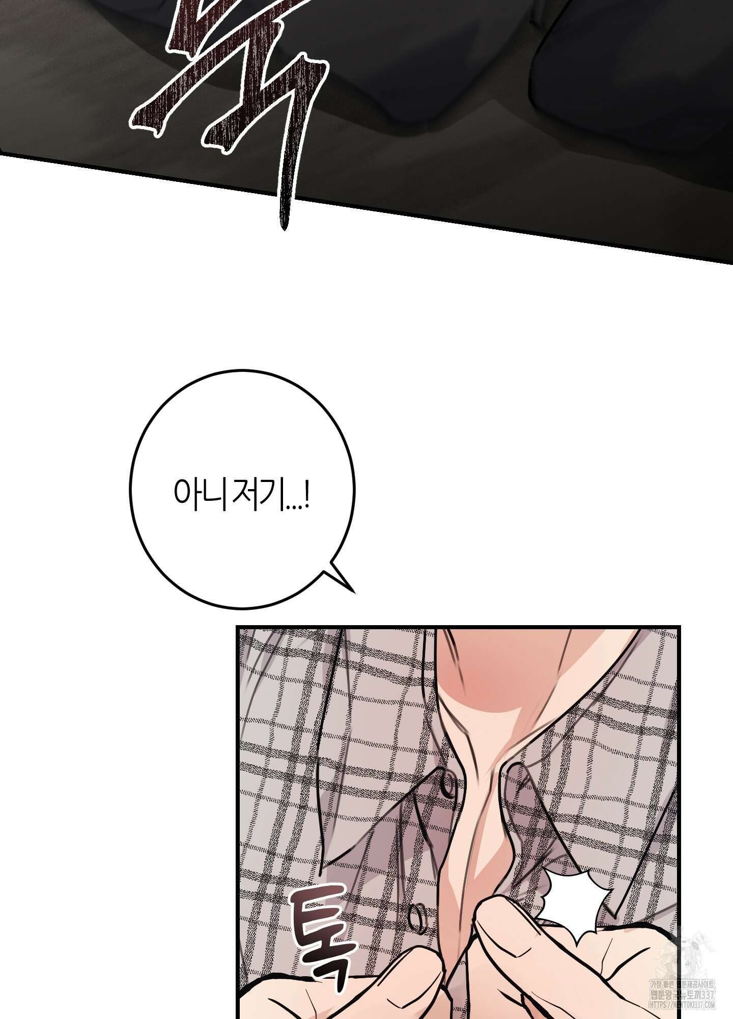해와 달의 공생관계 11화 97
