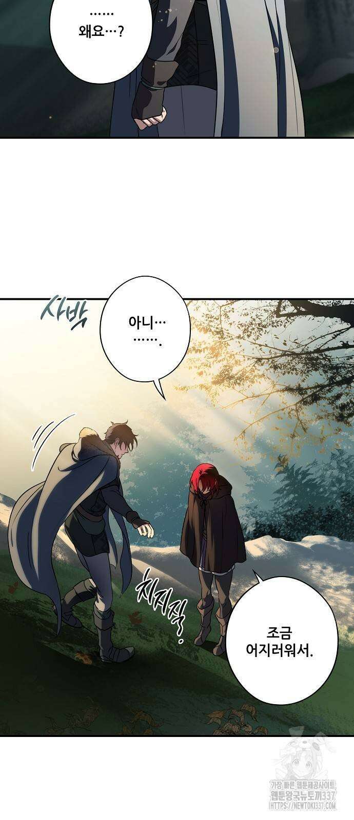 저무는 해, 시린 눈 2부 30화 4